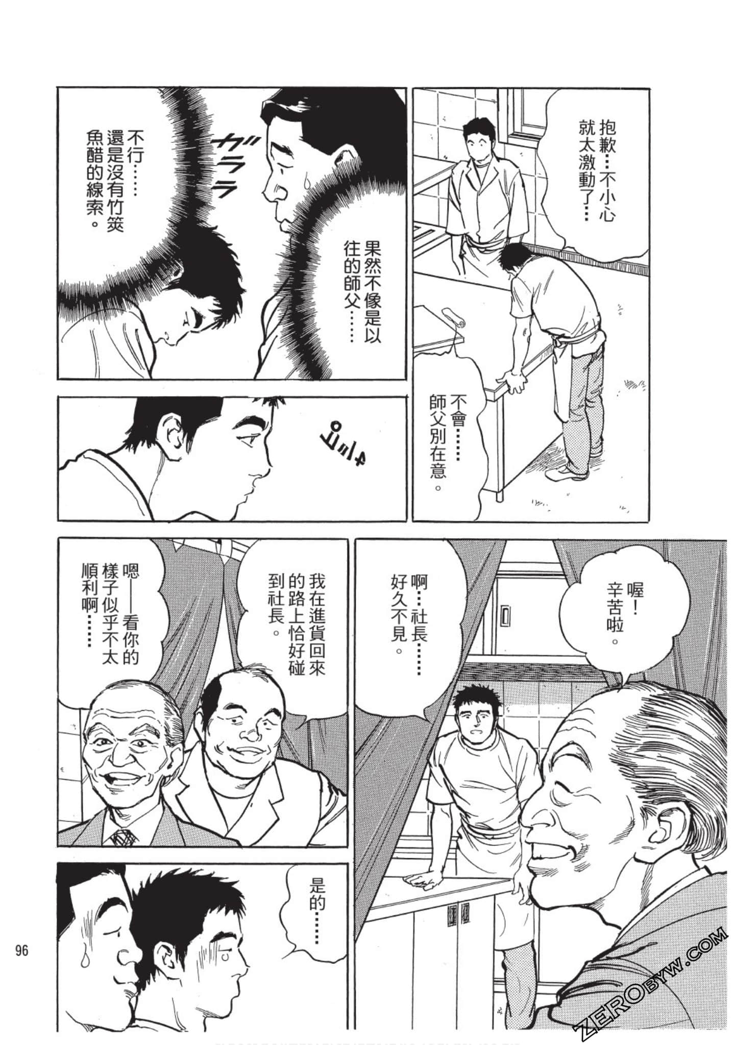 Page 97