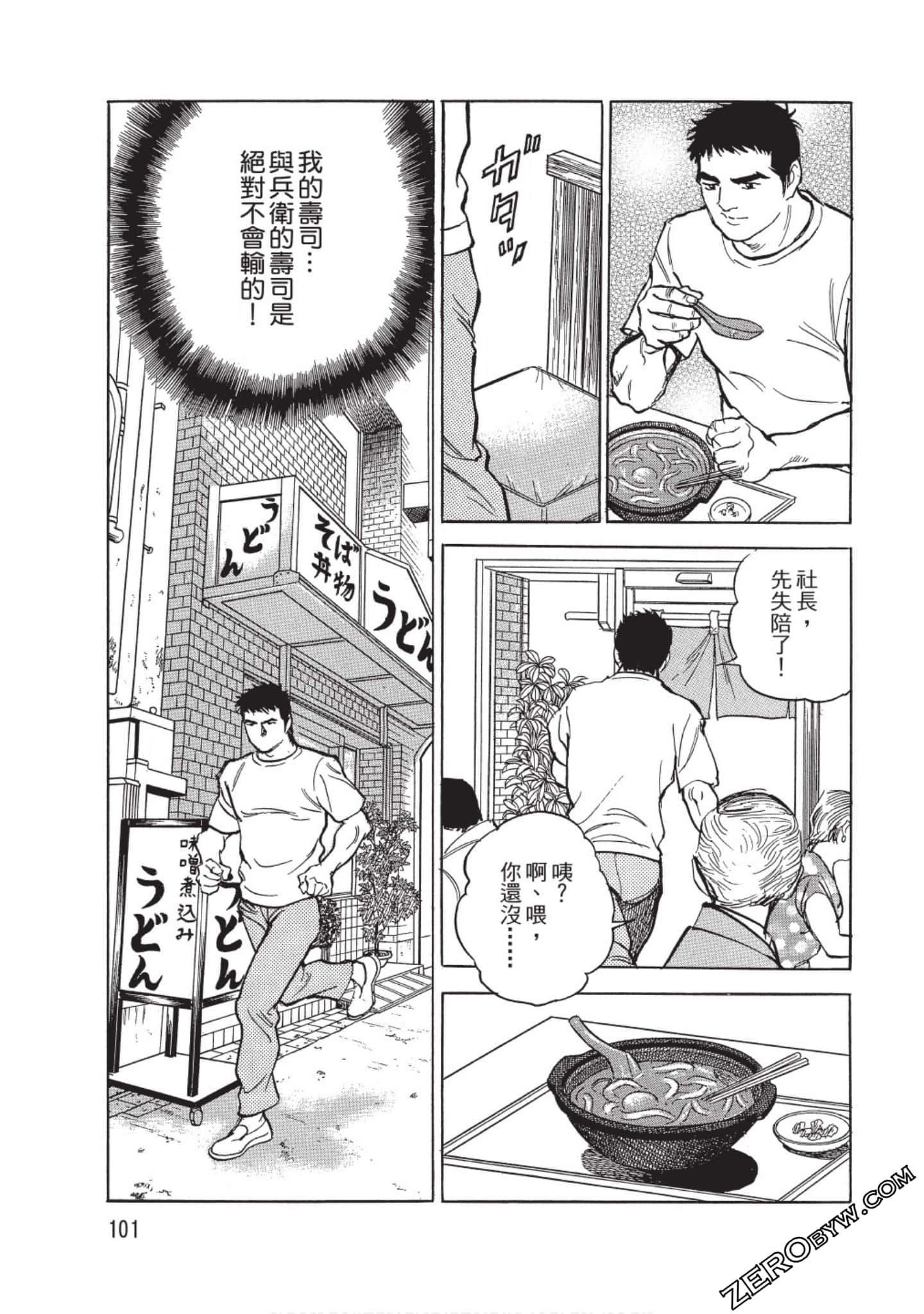 Page 102