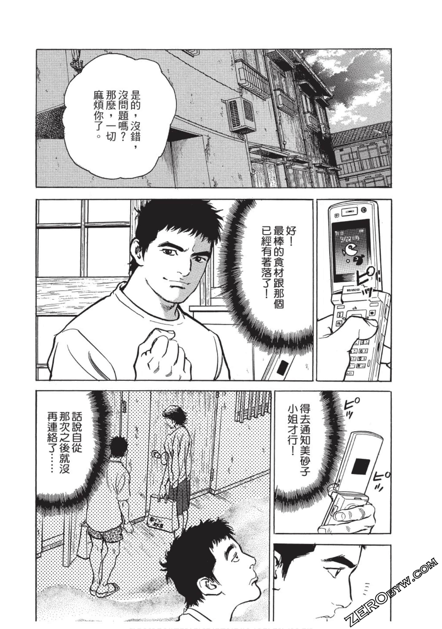 Page 103