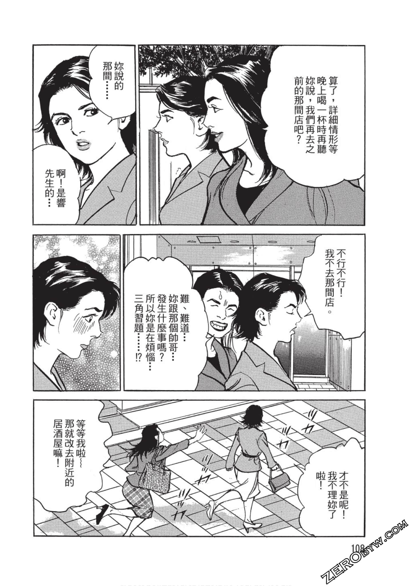 Page 109