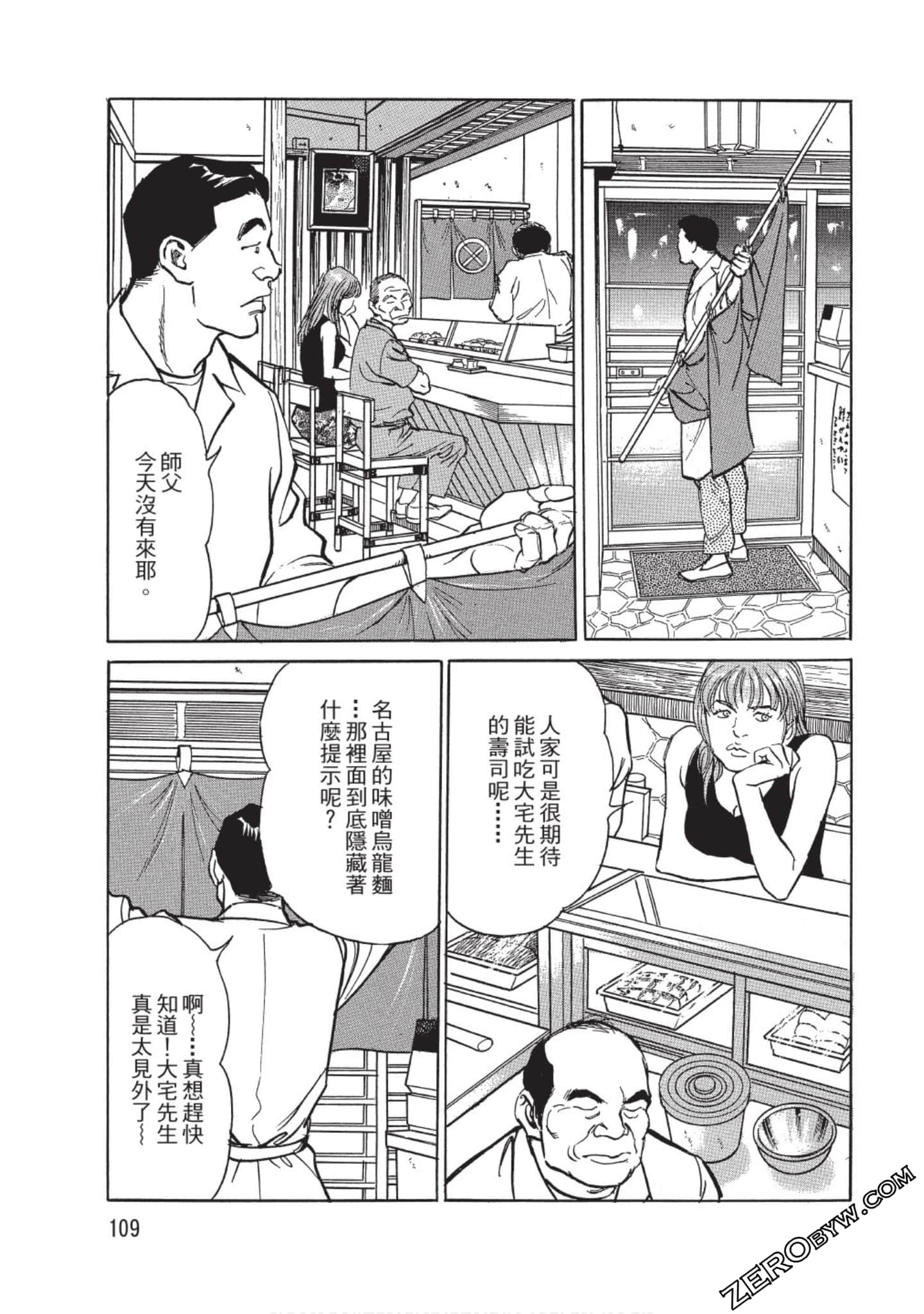 Page 110
