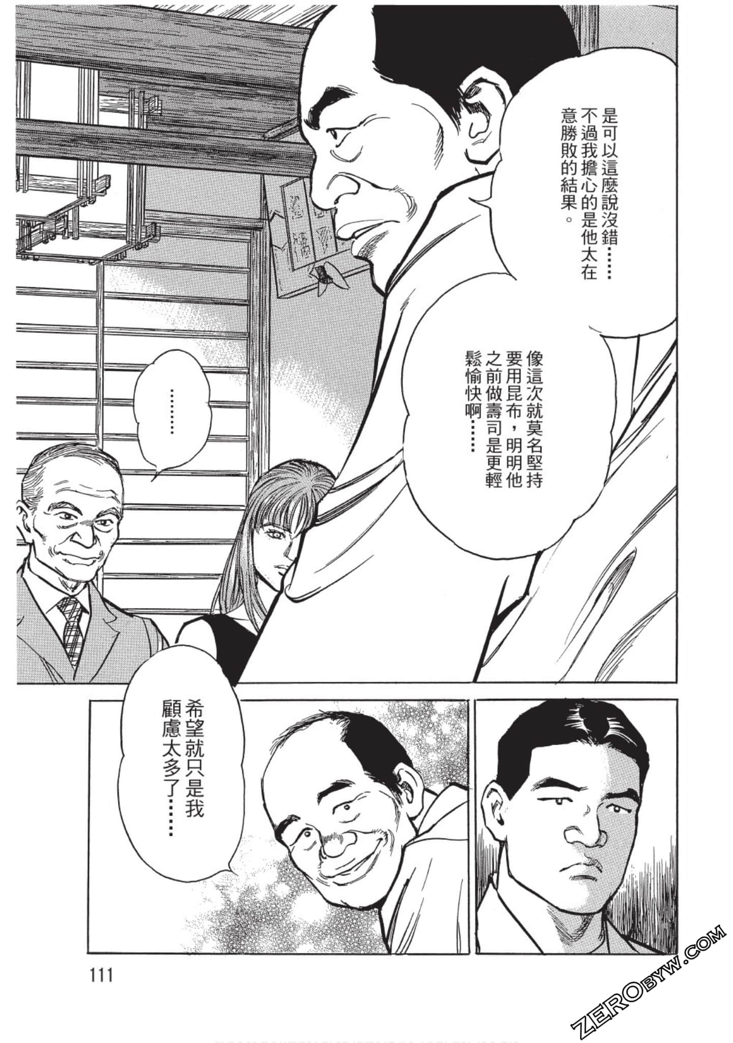 Page 112