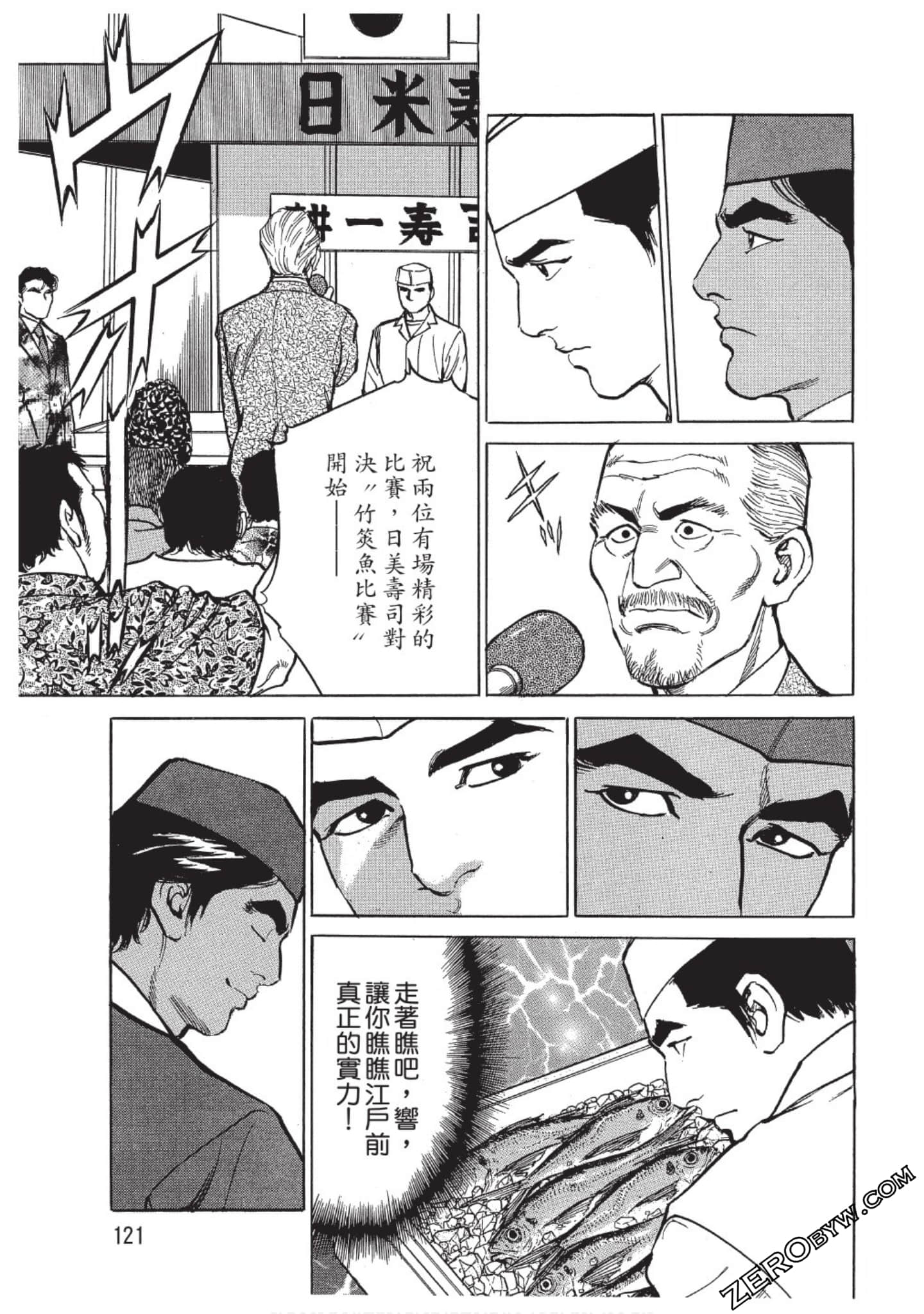 Page 122