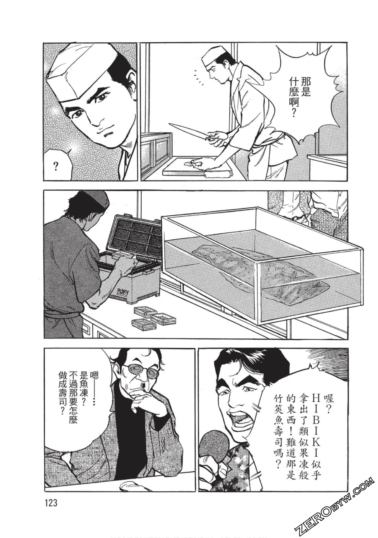 Page 124