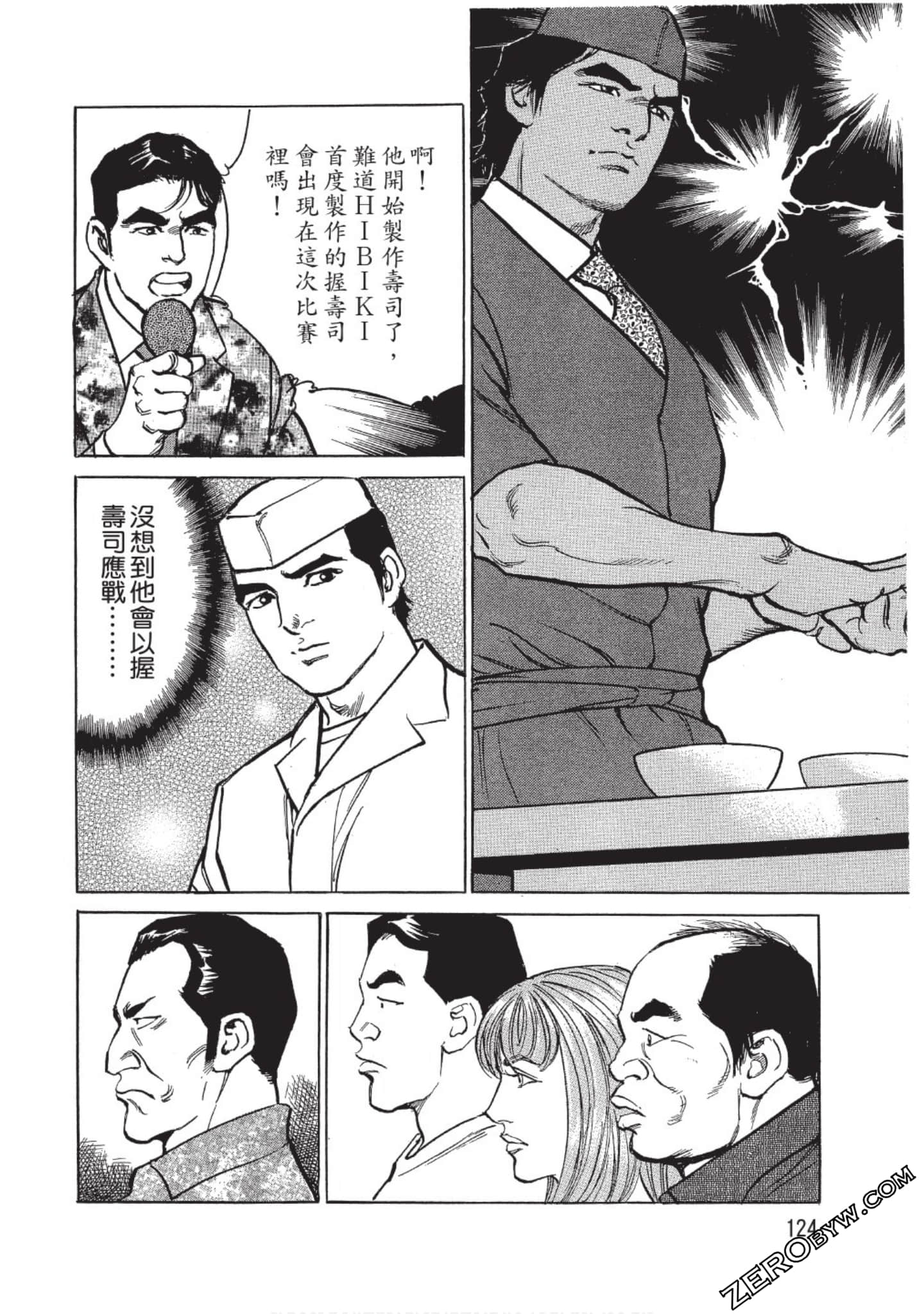 Page 125
