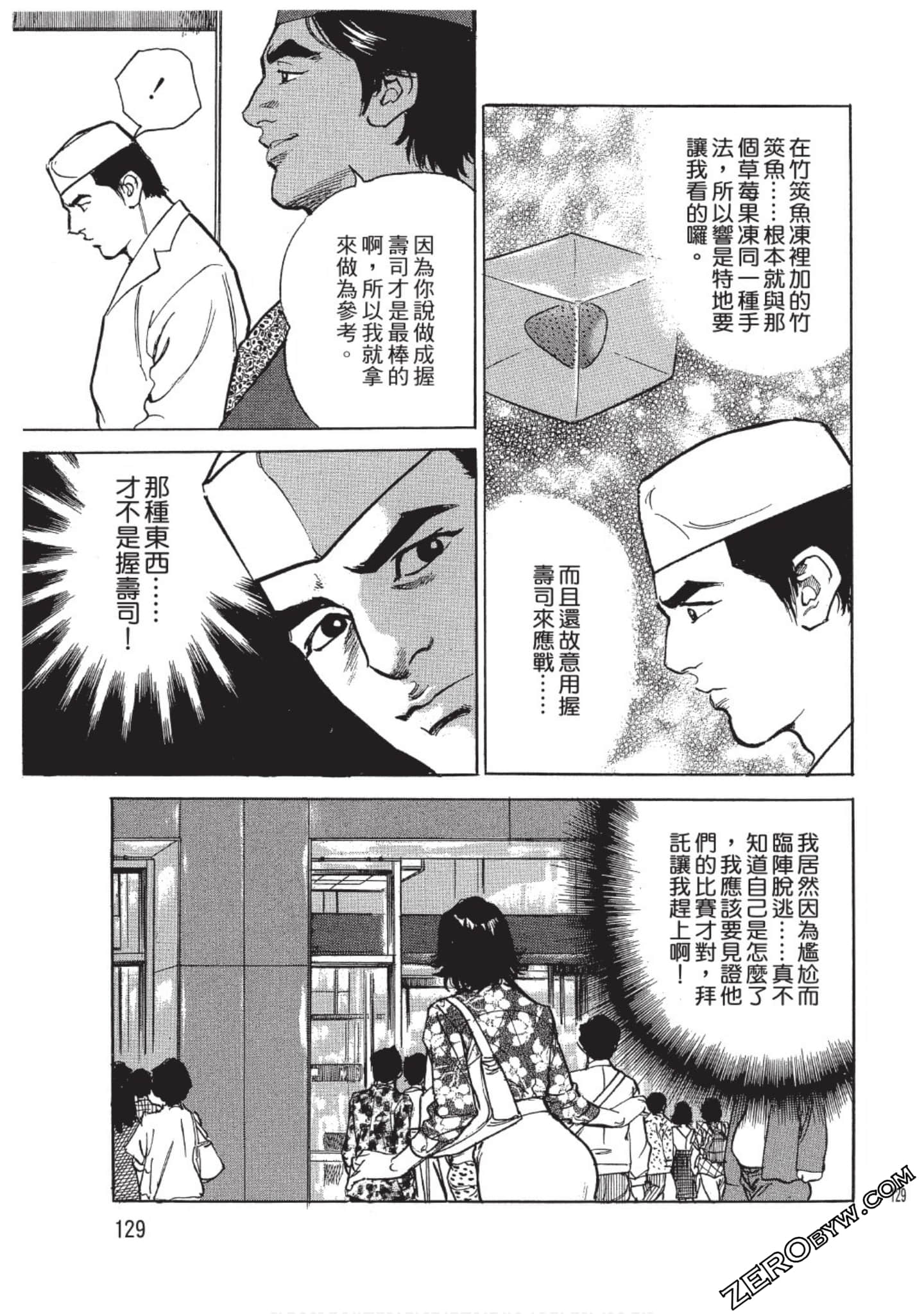 Page 130