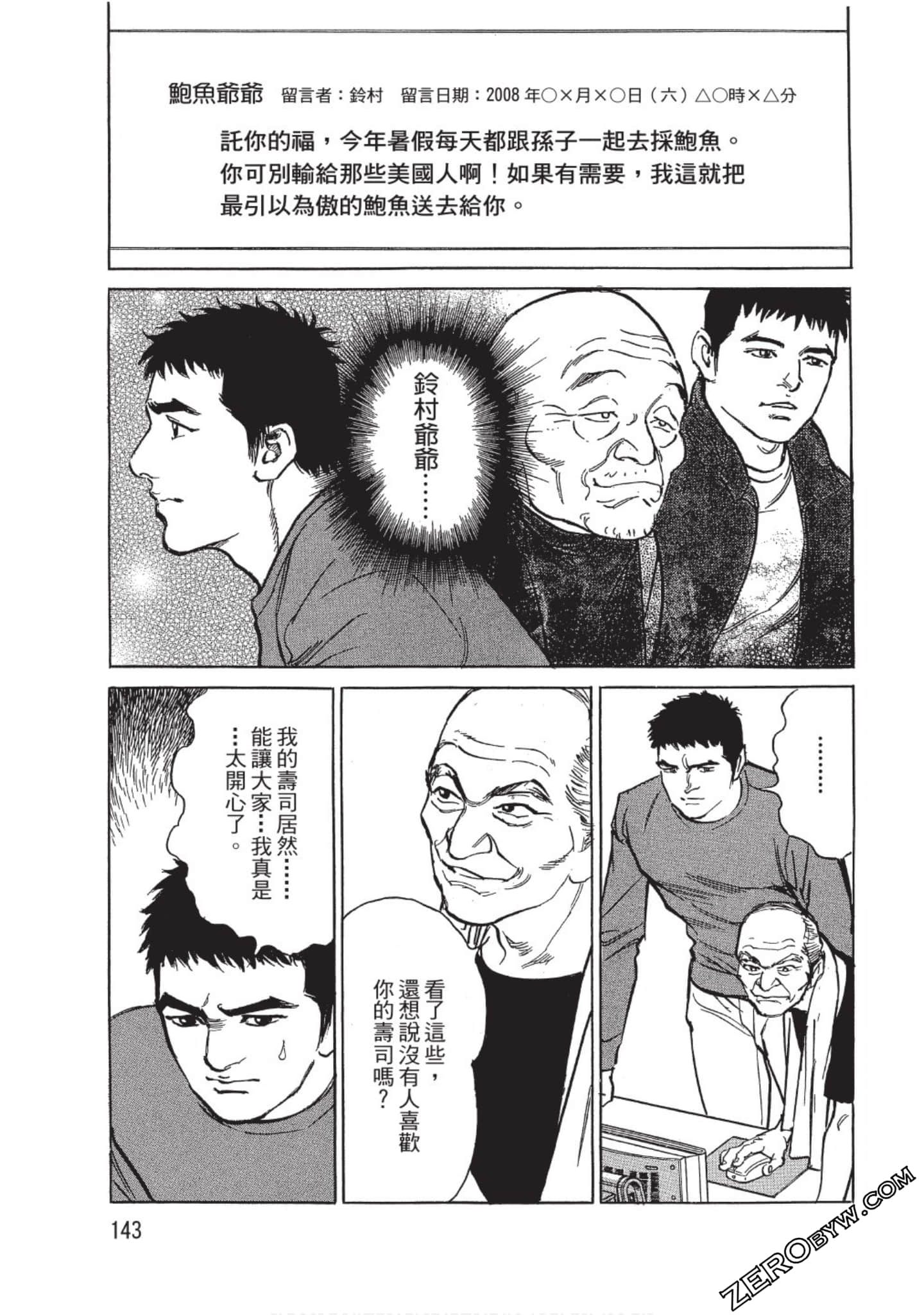 Page 144