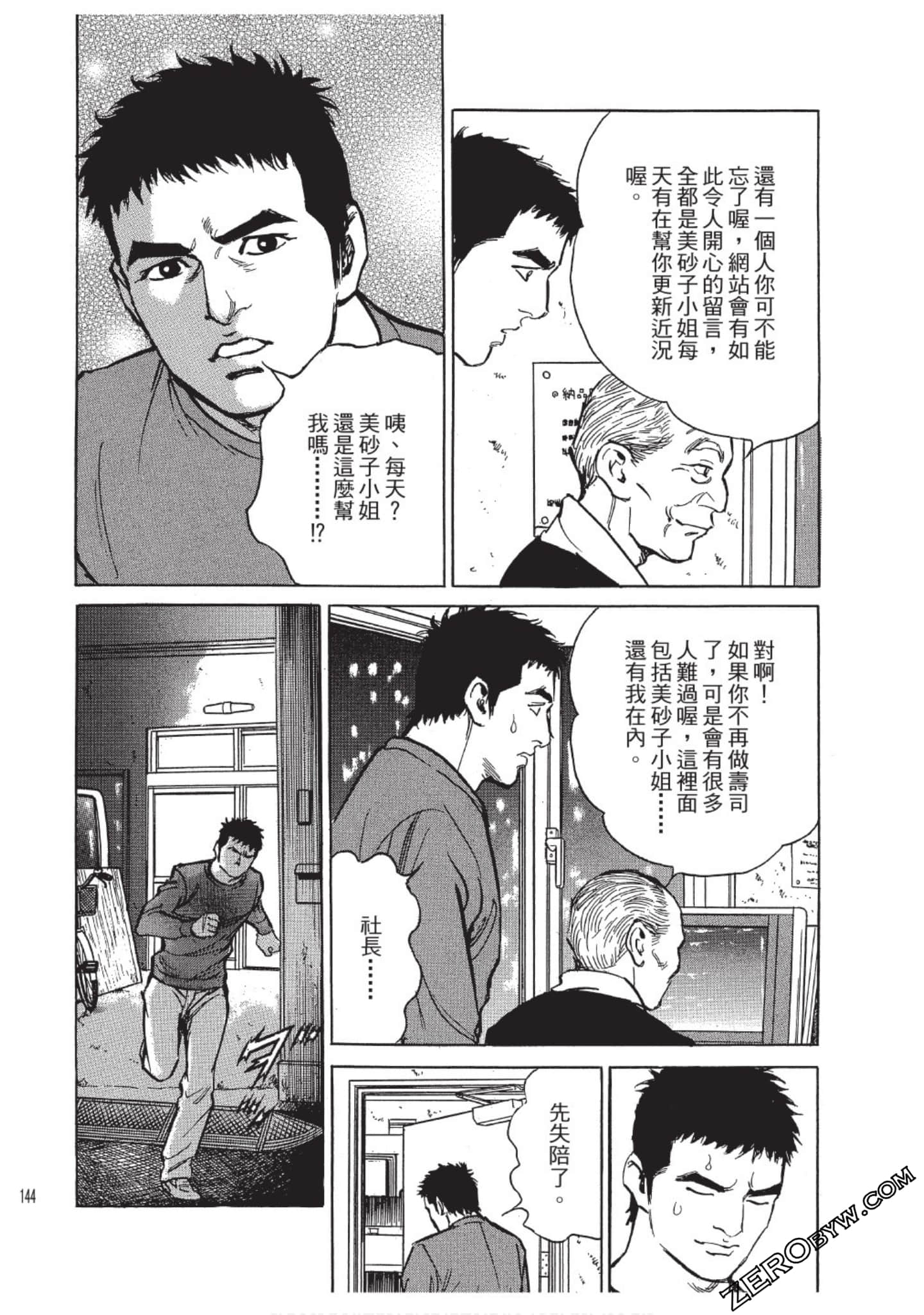 Page 145