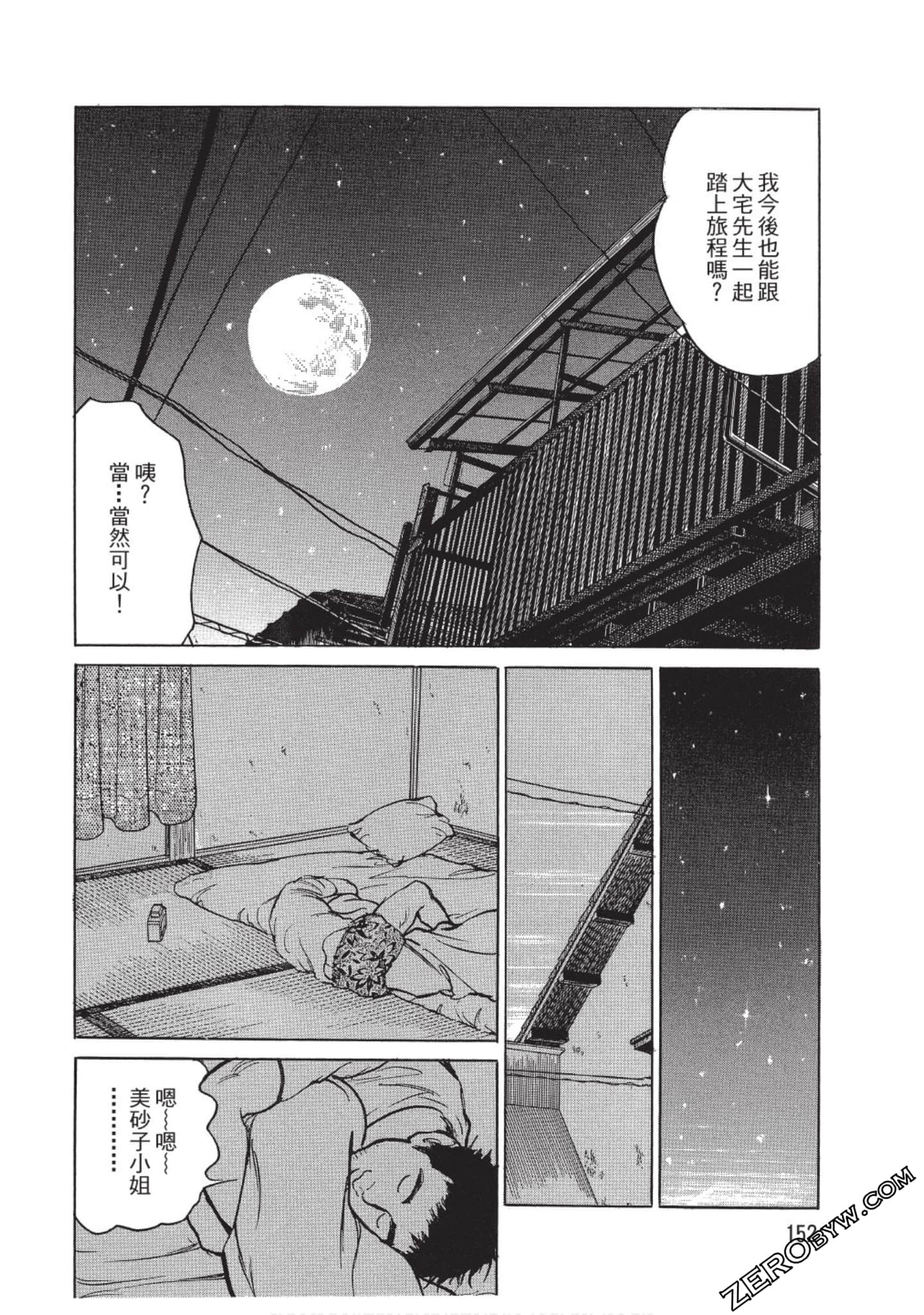 Page 153