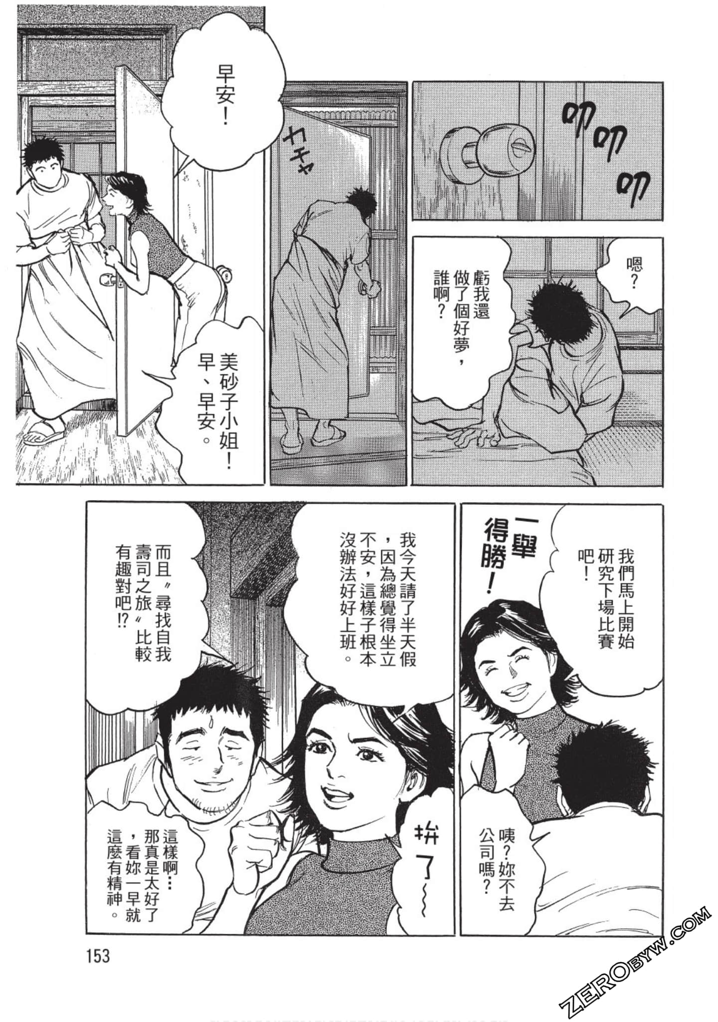 Page 154