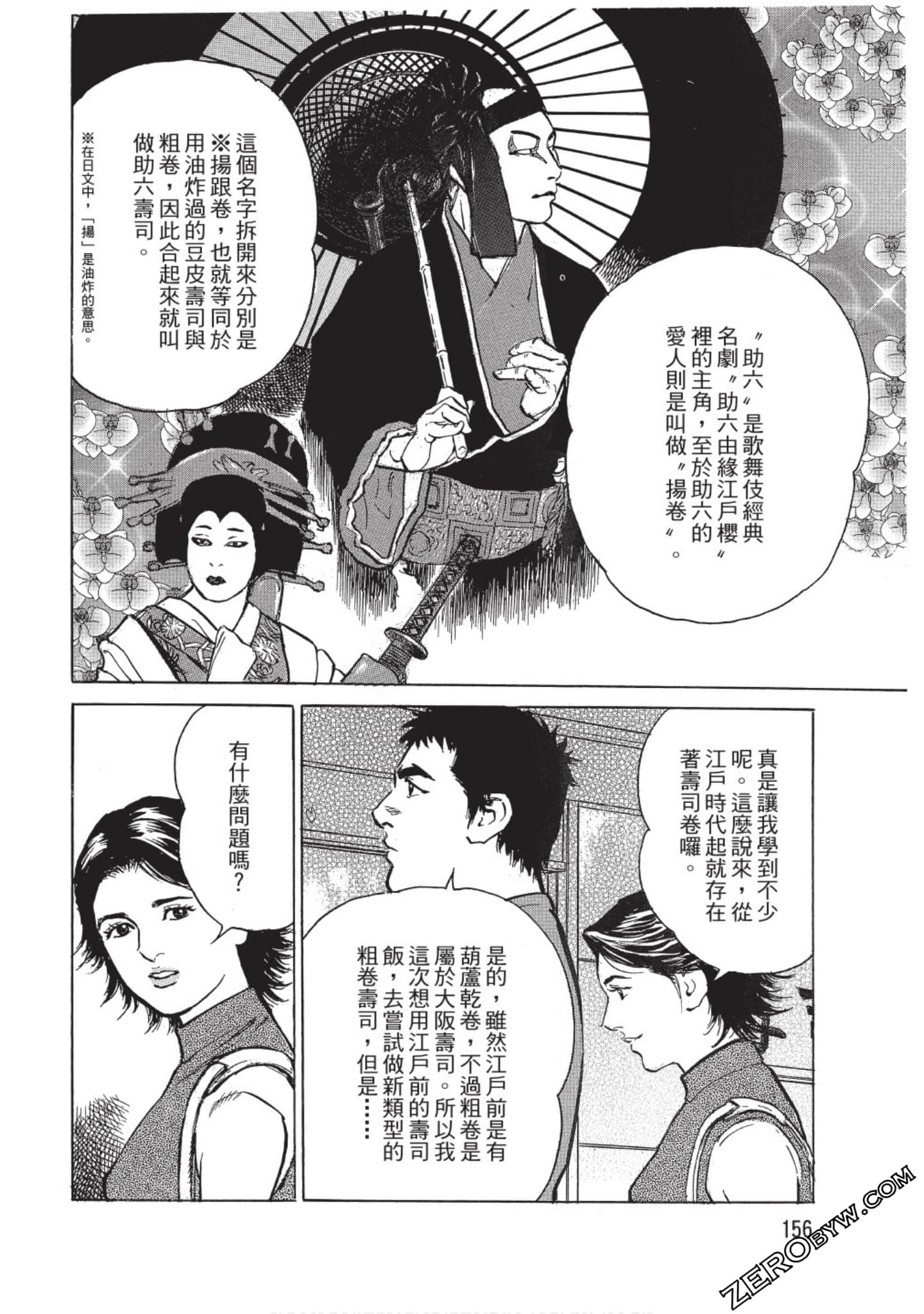 Page 157