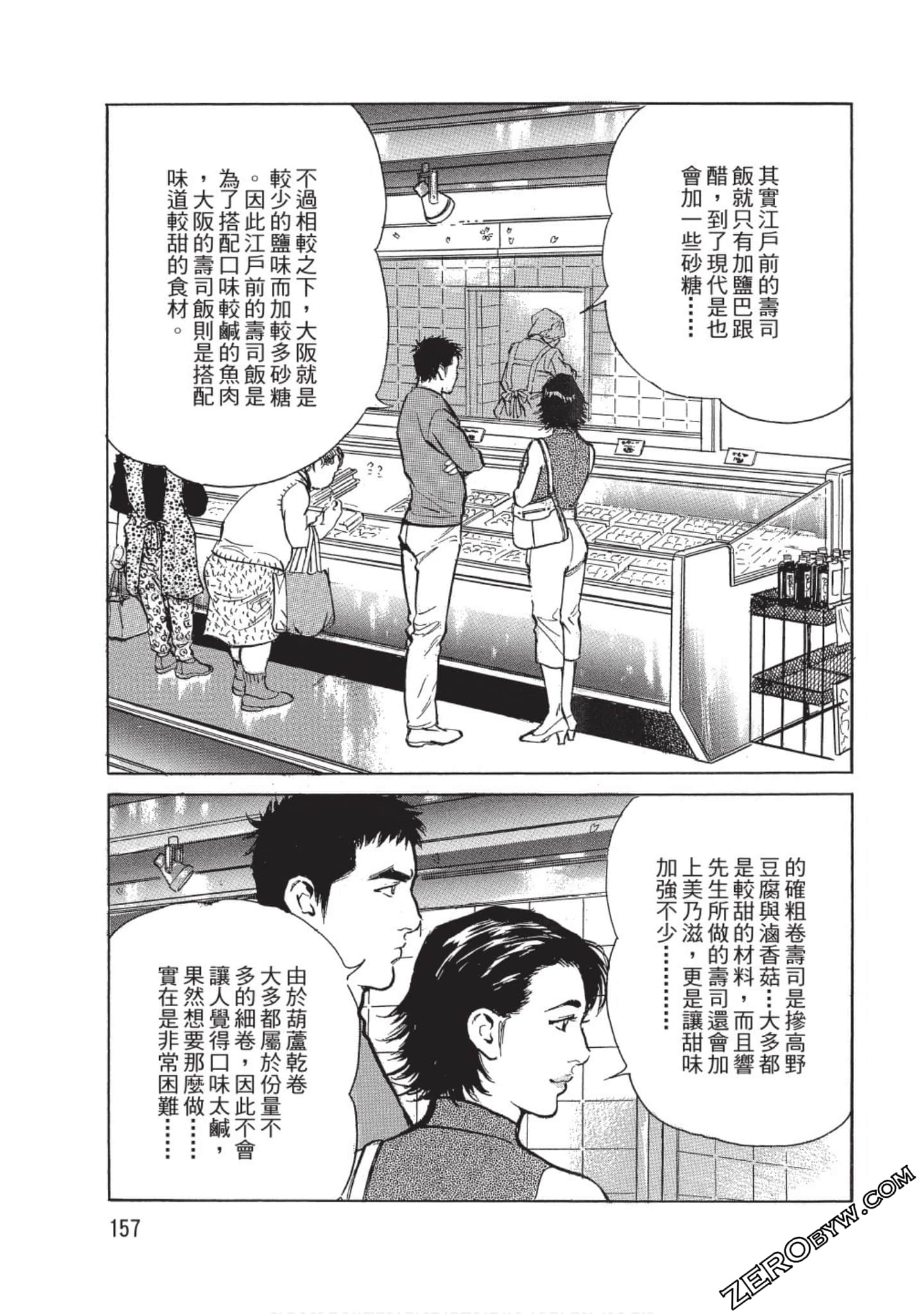 Page 158