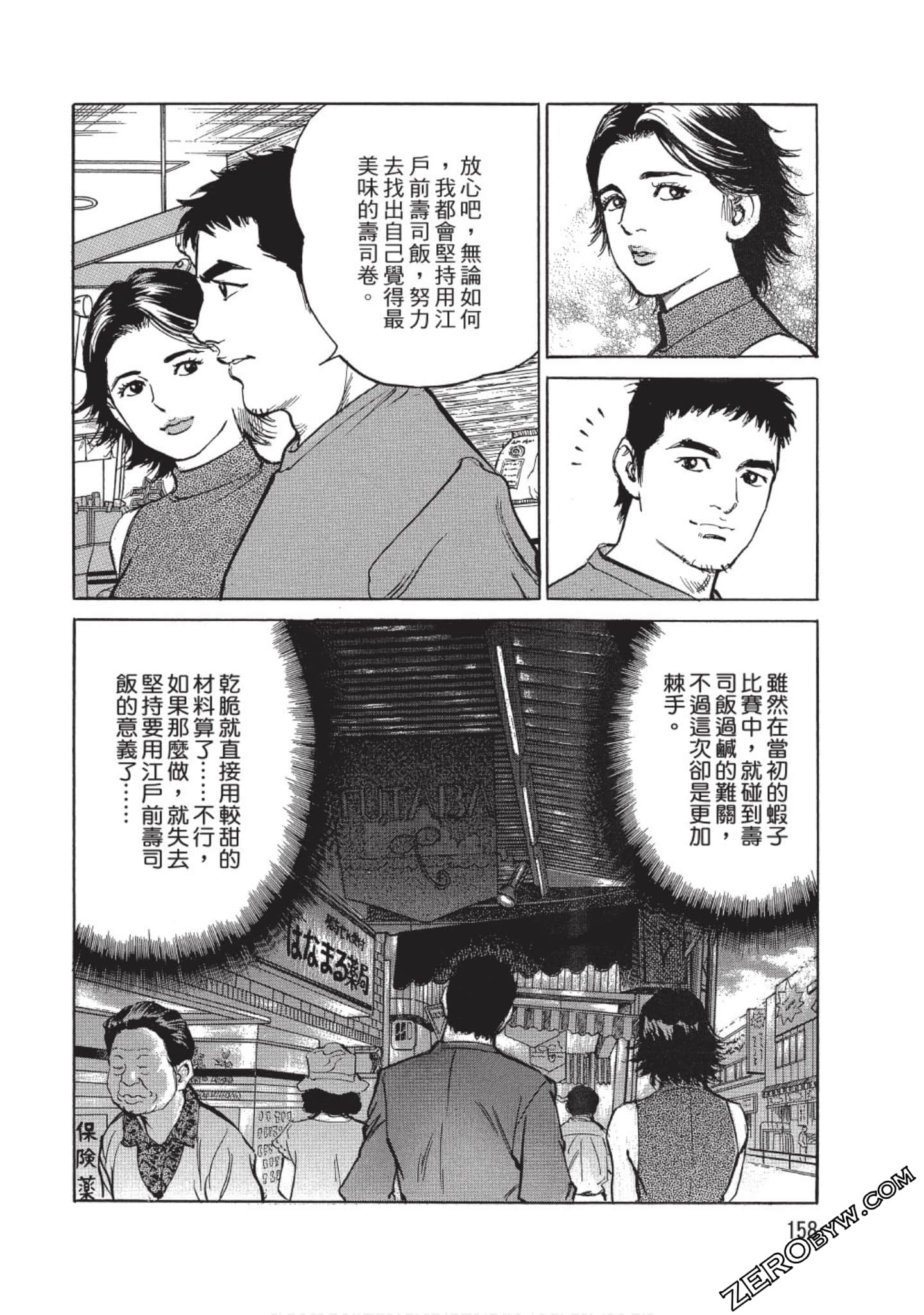 Page 159