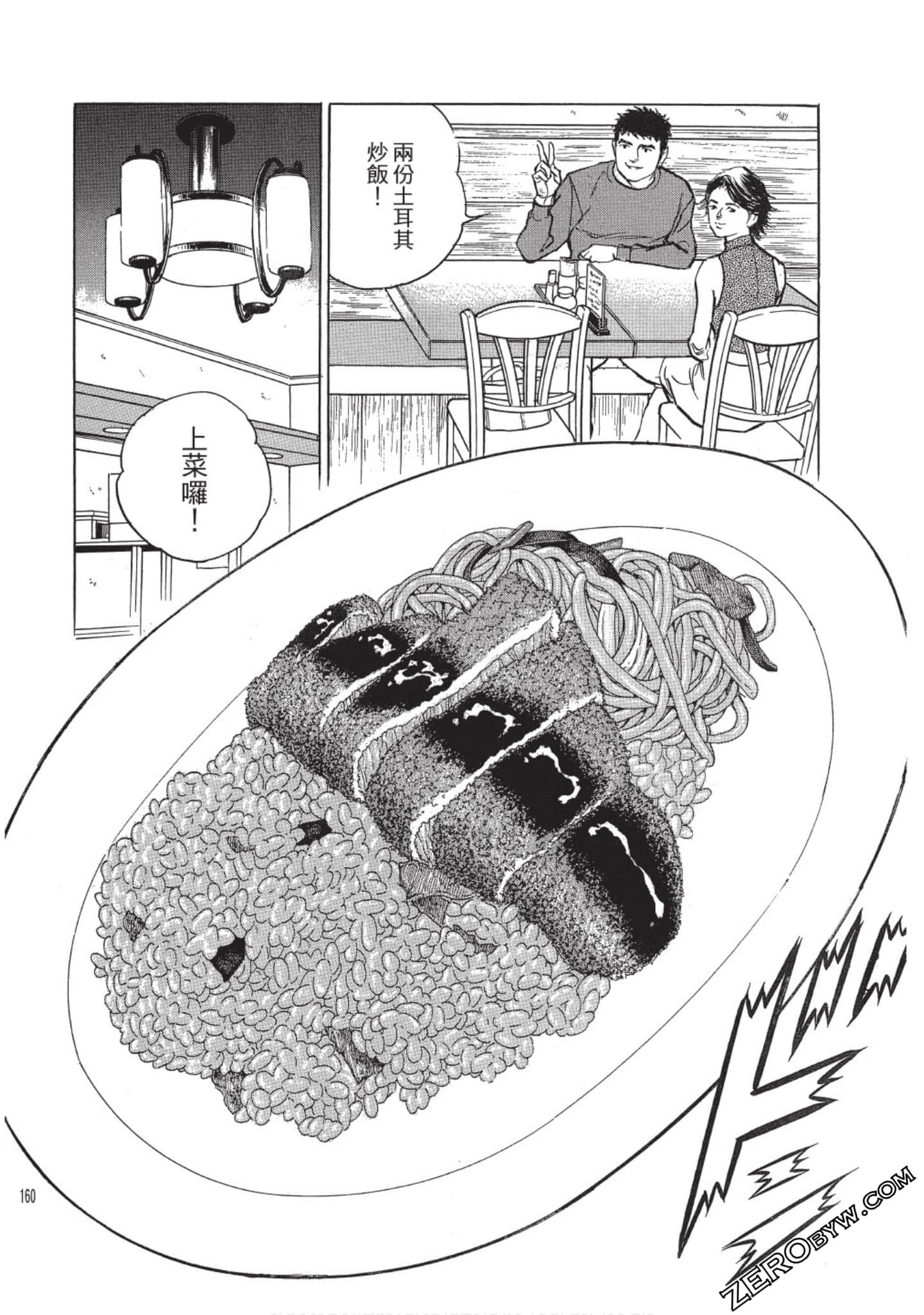 Page 161