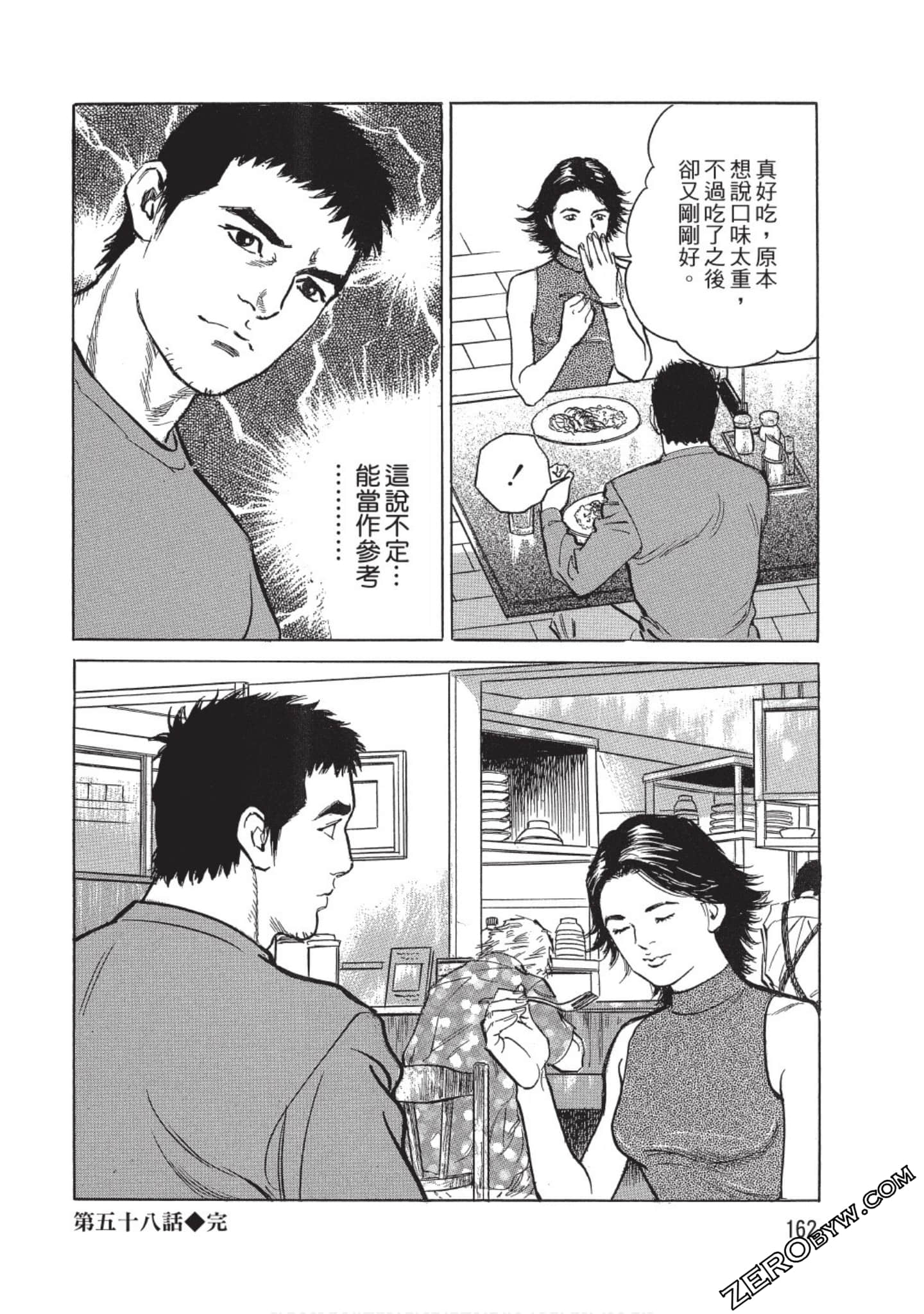 Page 163