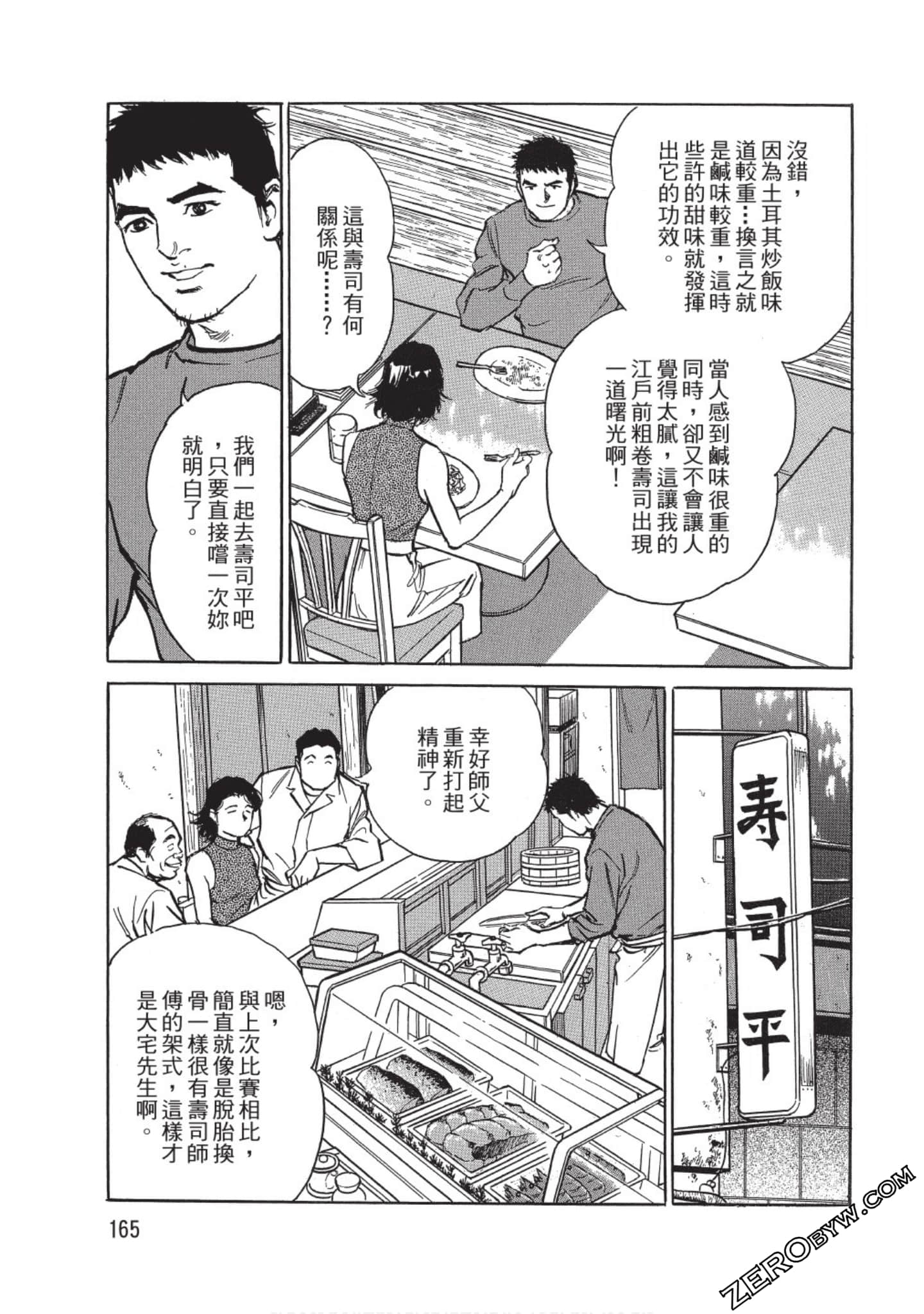 Page 166