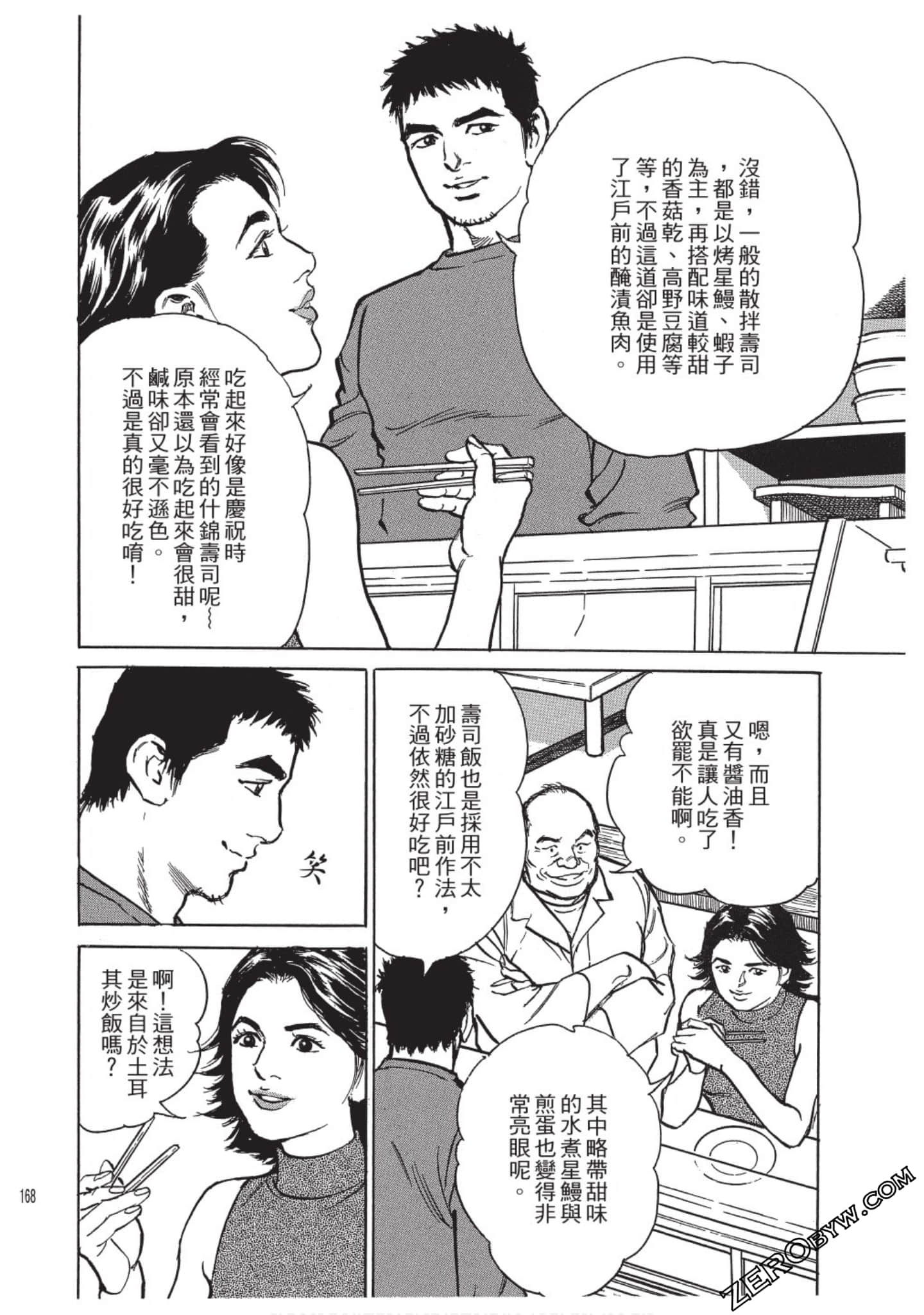 Page 169