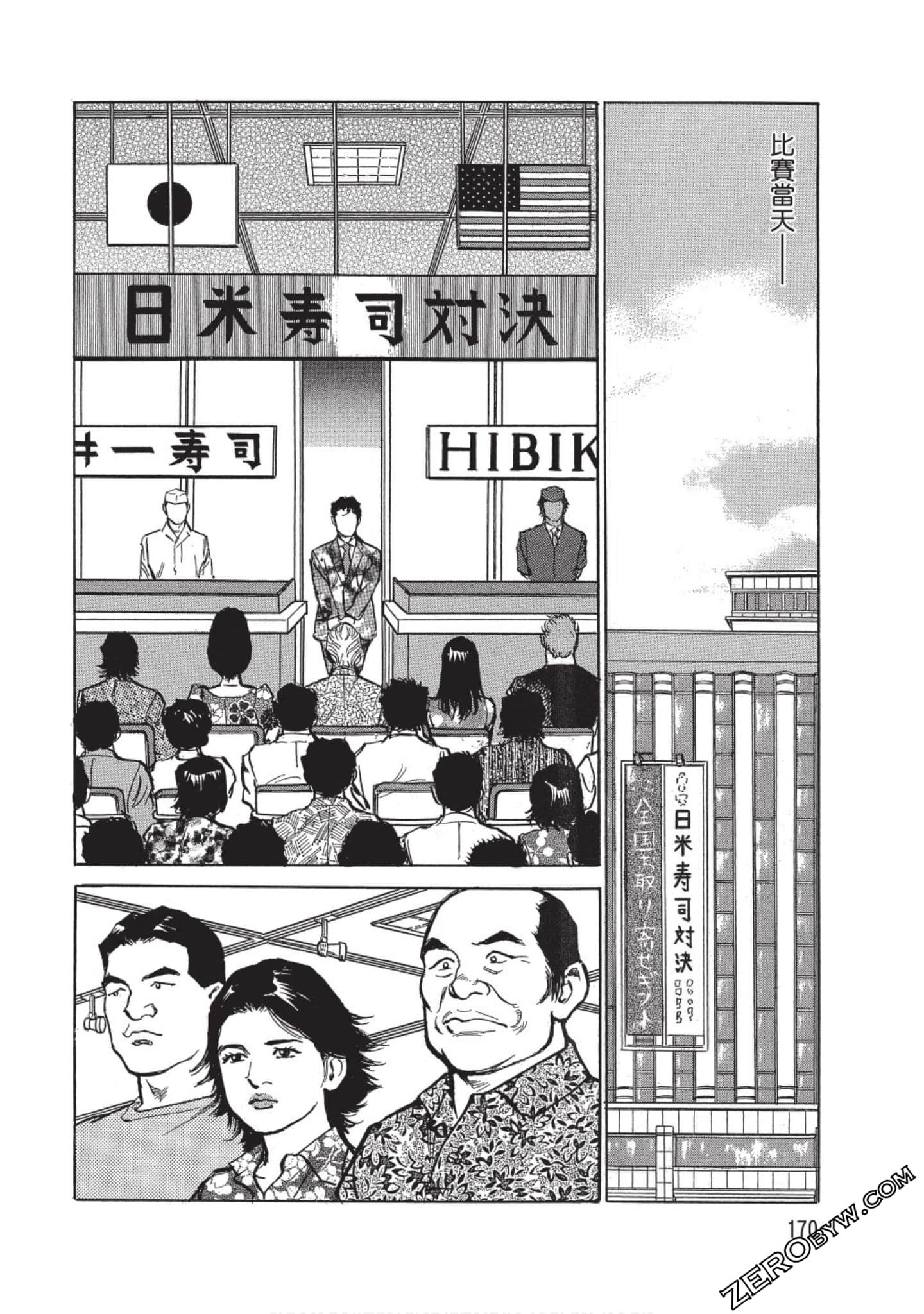 Page 171