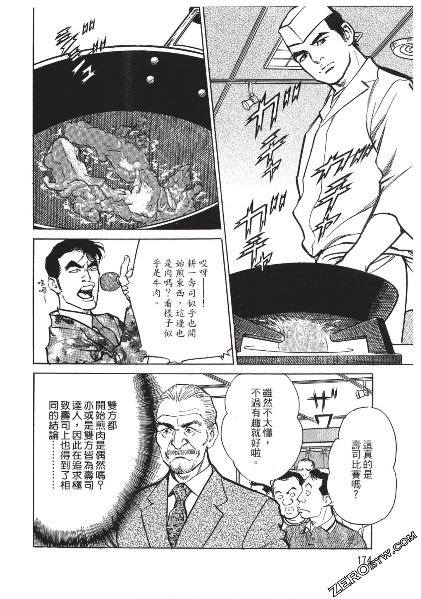 Page 175