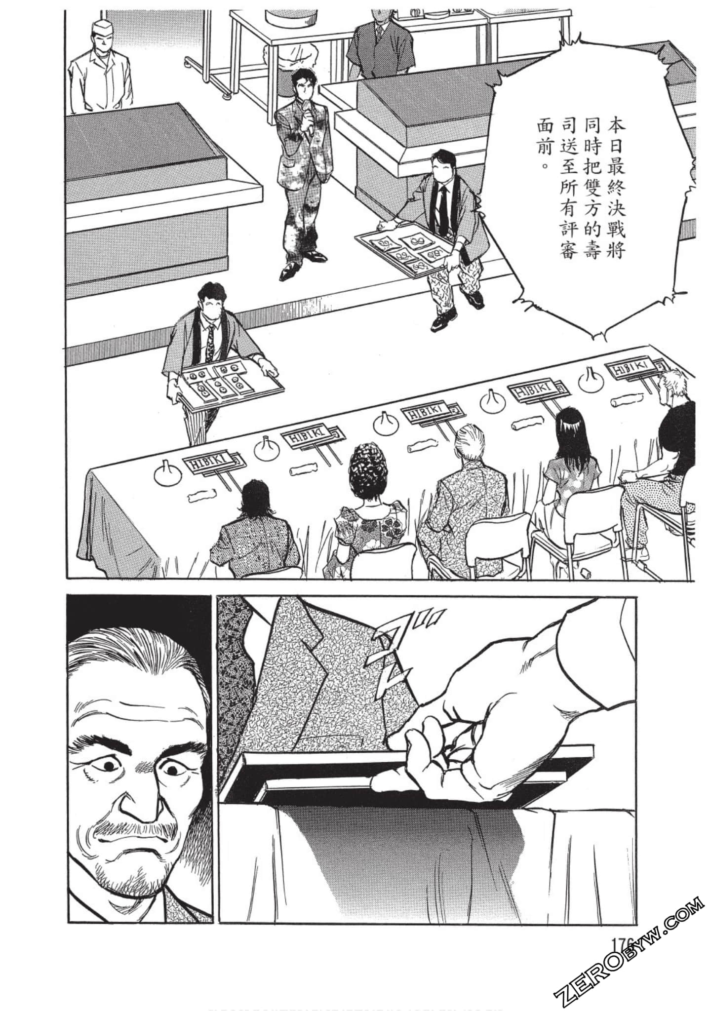Page 177