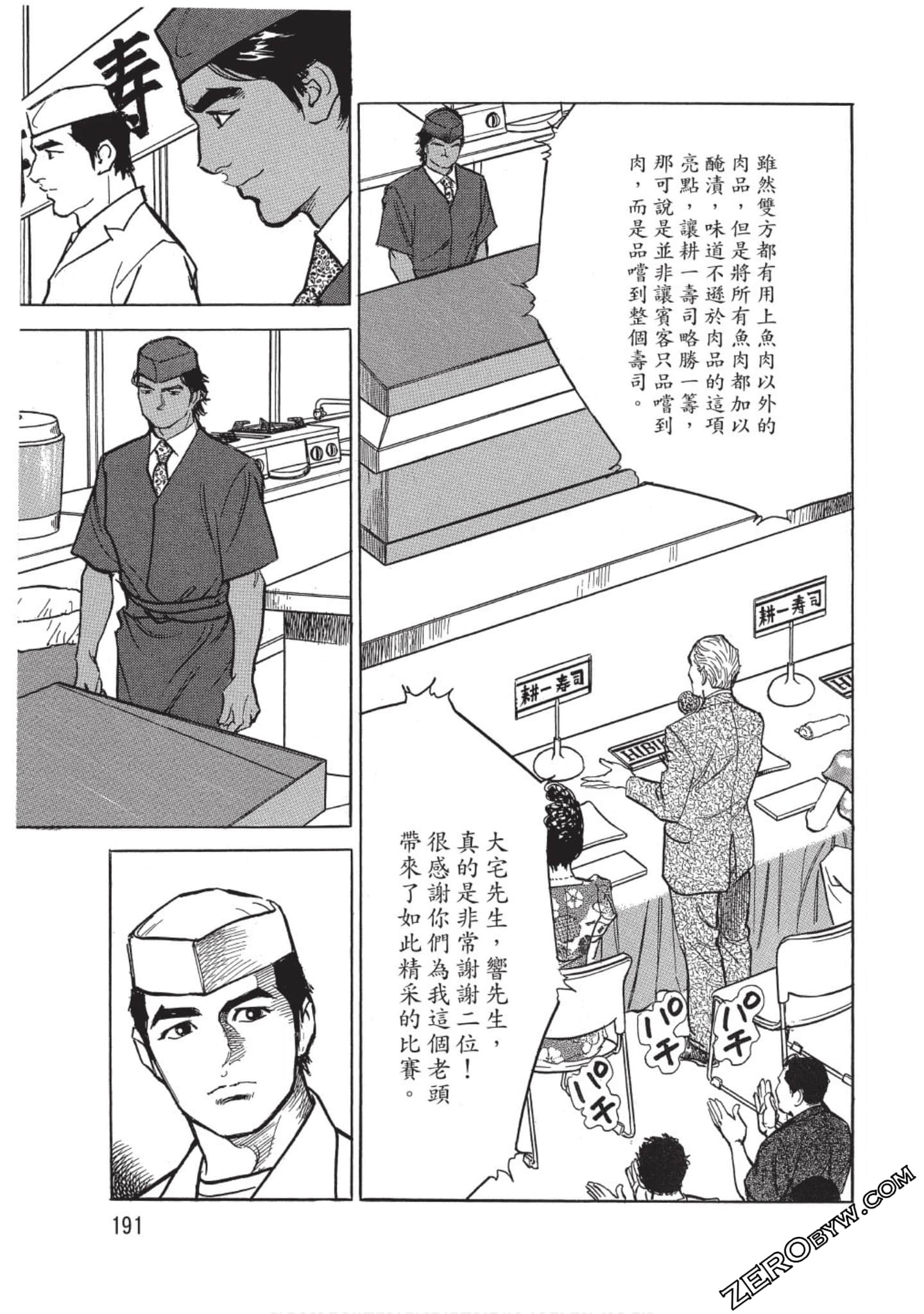 Page 192
