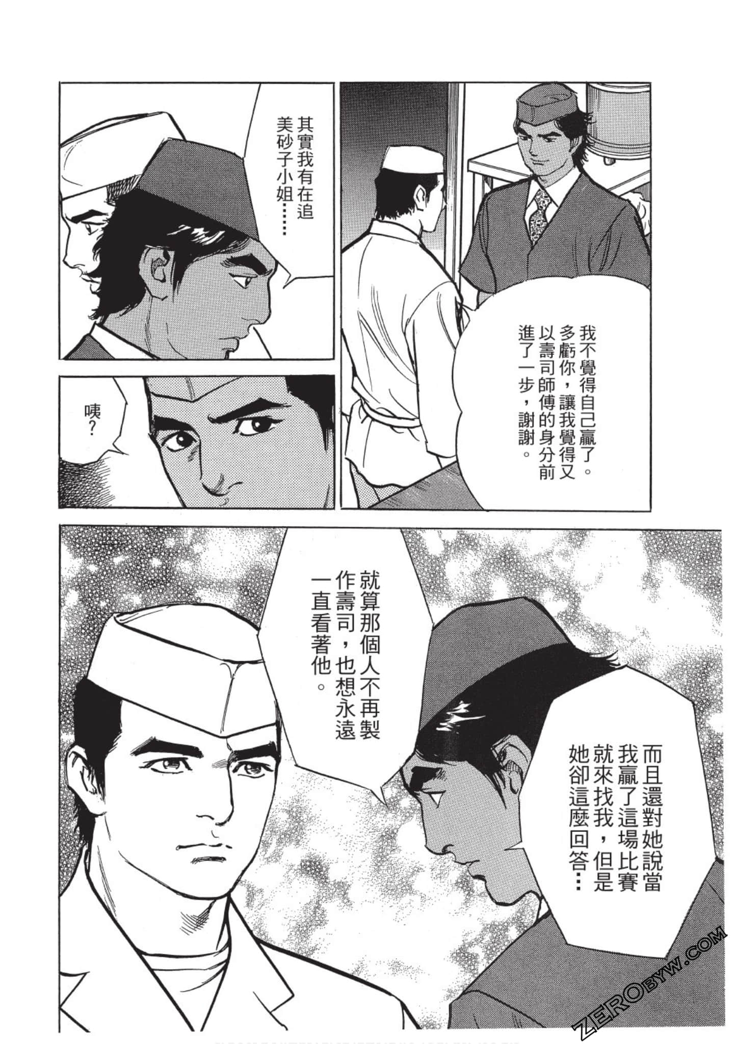 Page 193