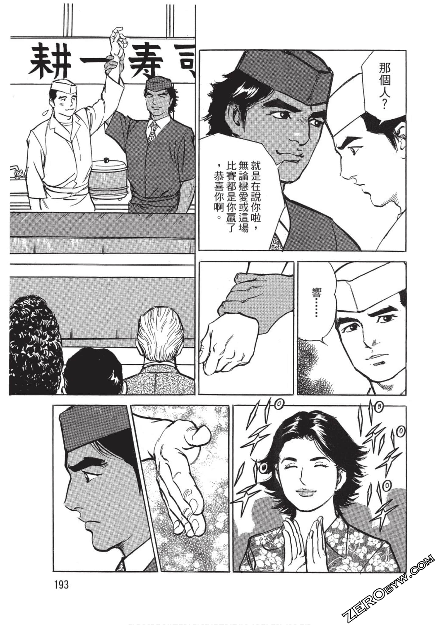 Page 194