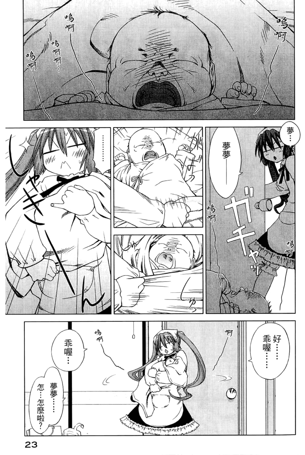 Page 27