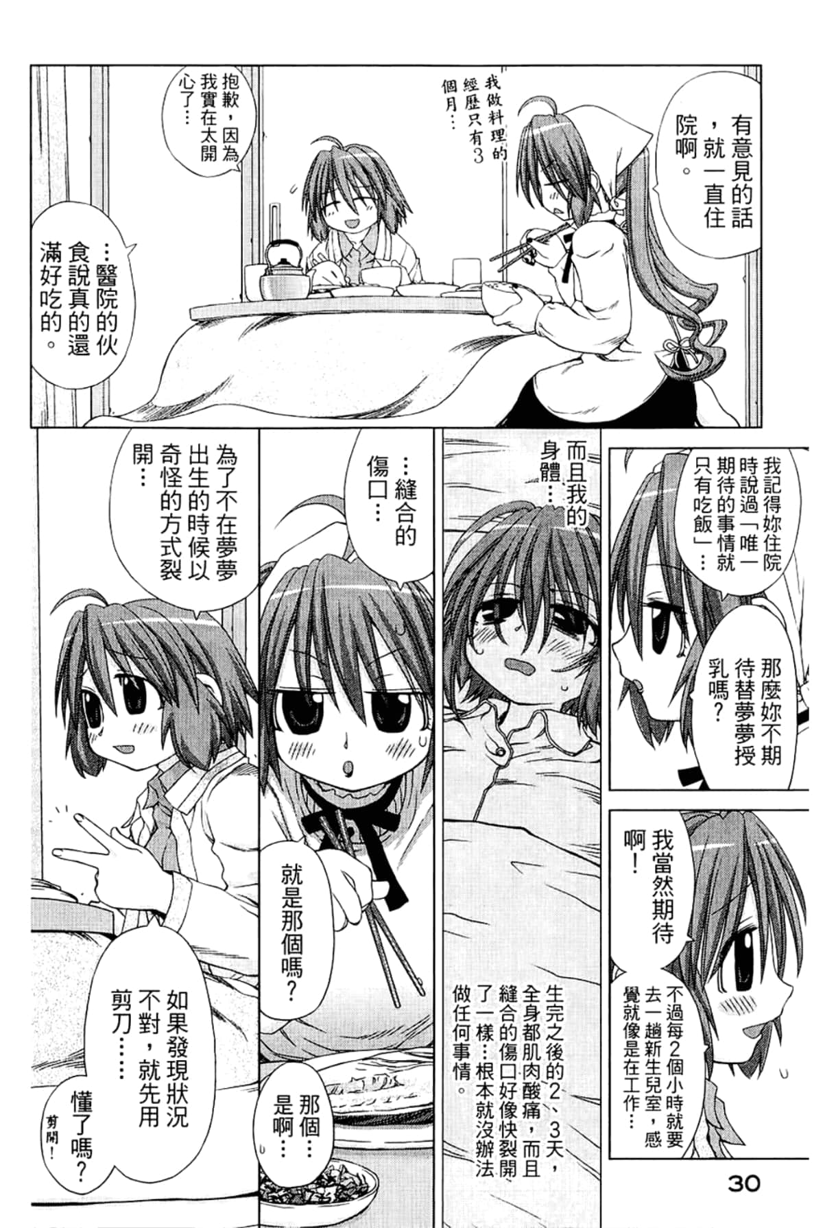 Page 34