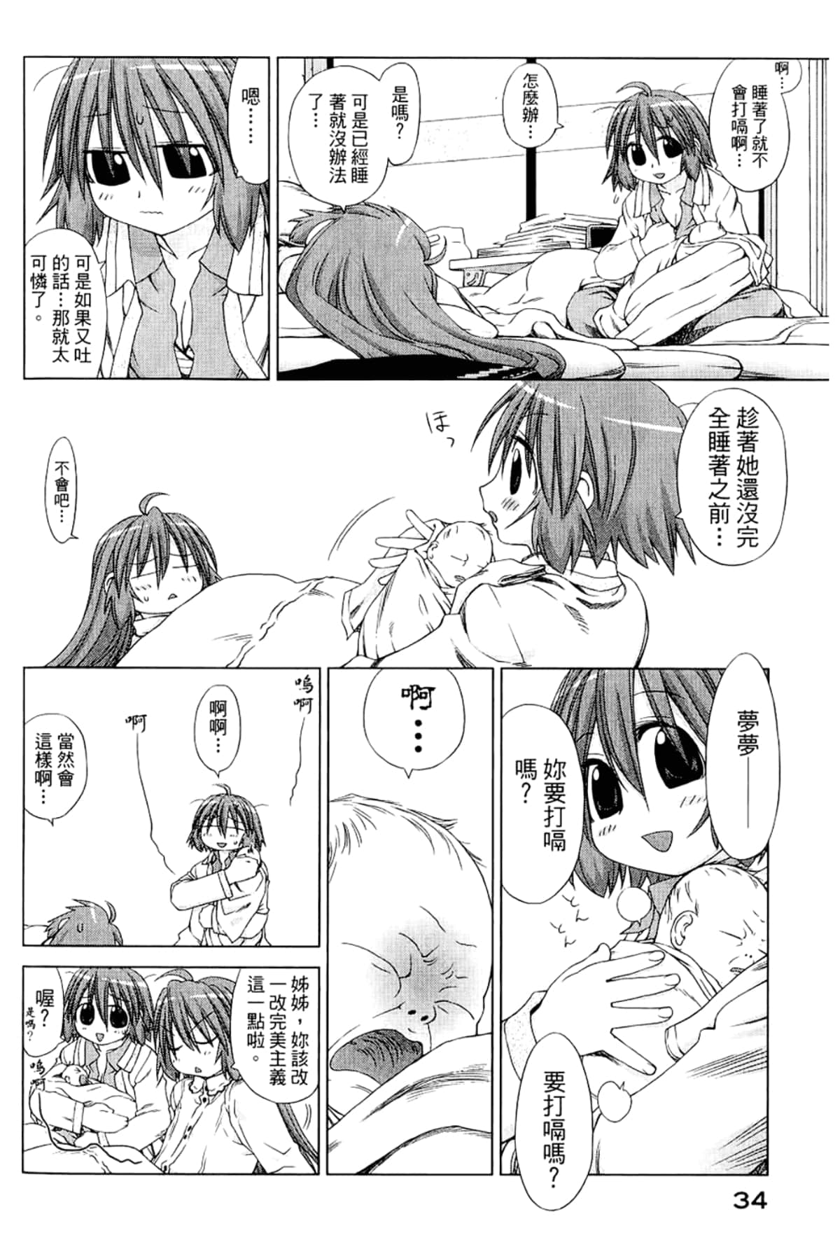 Page 38
