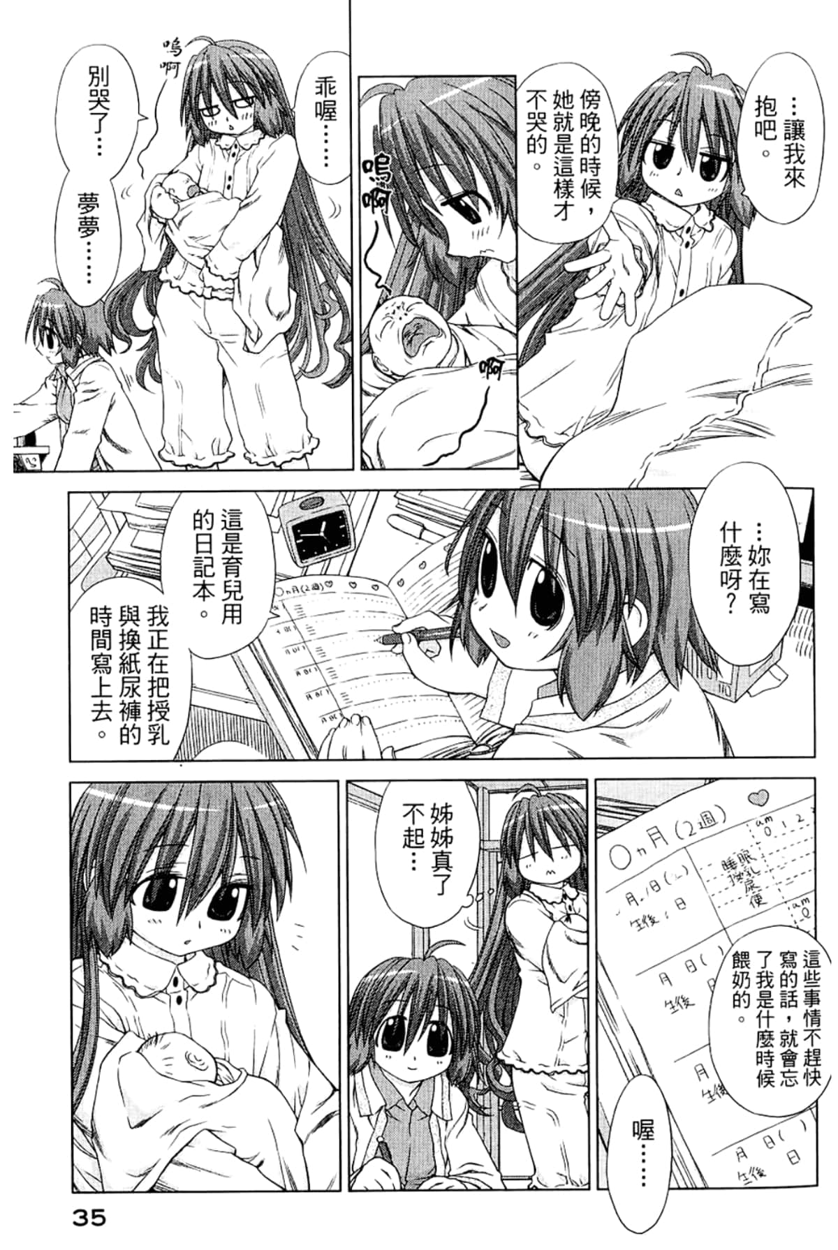 Page 39