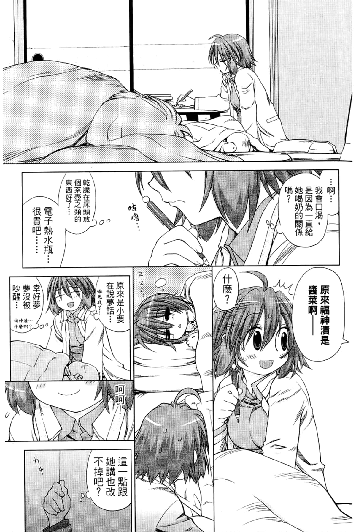 Page 47