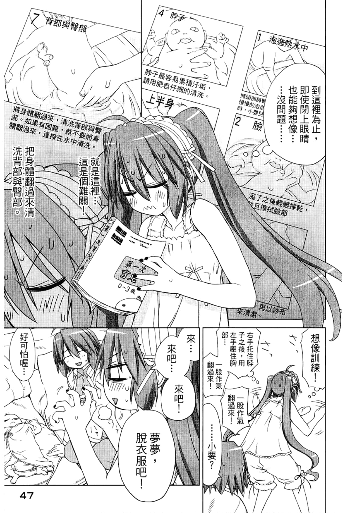 Page 51