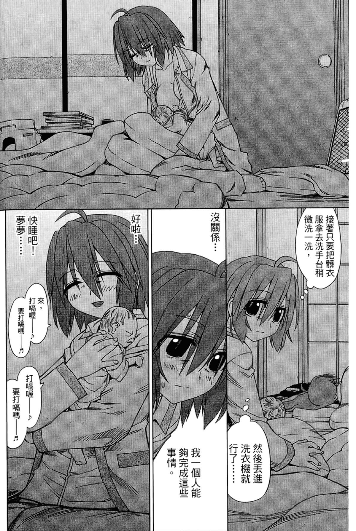 Page 72