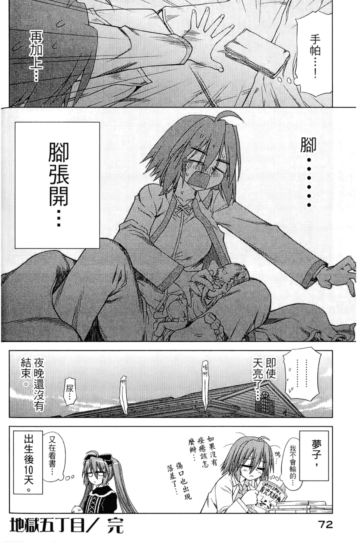 Page 76
