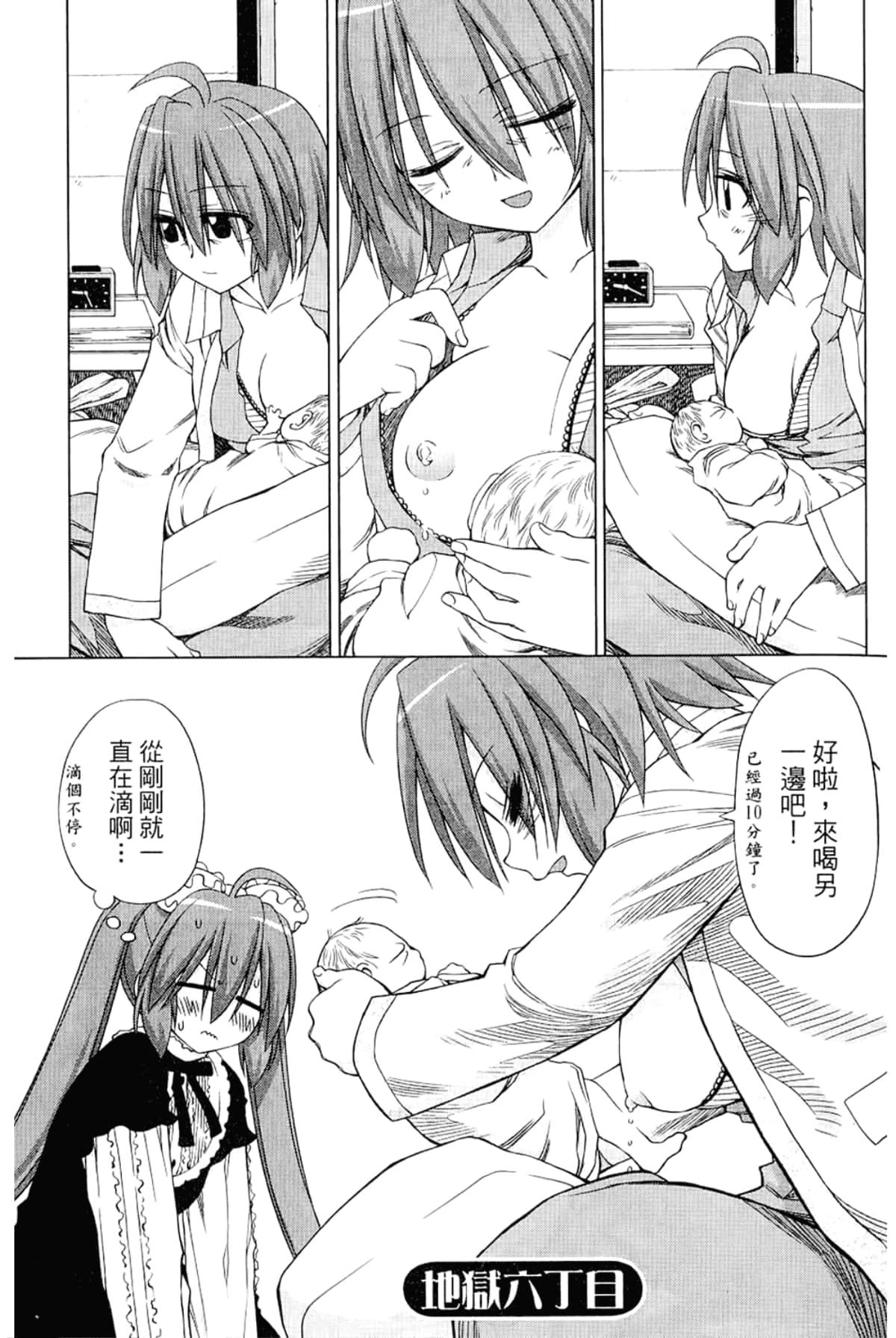 Page 77