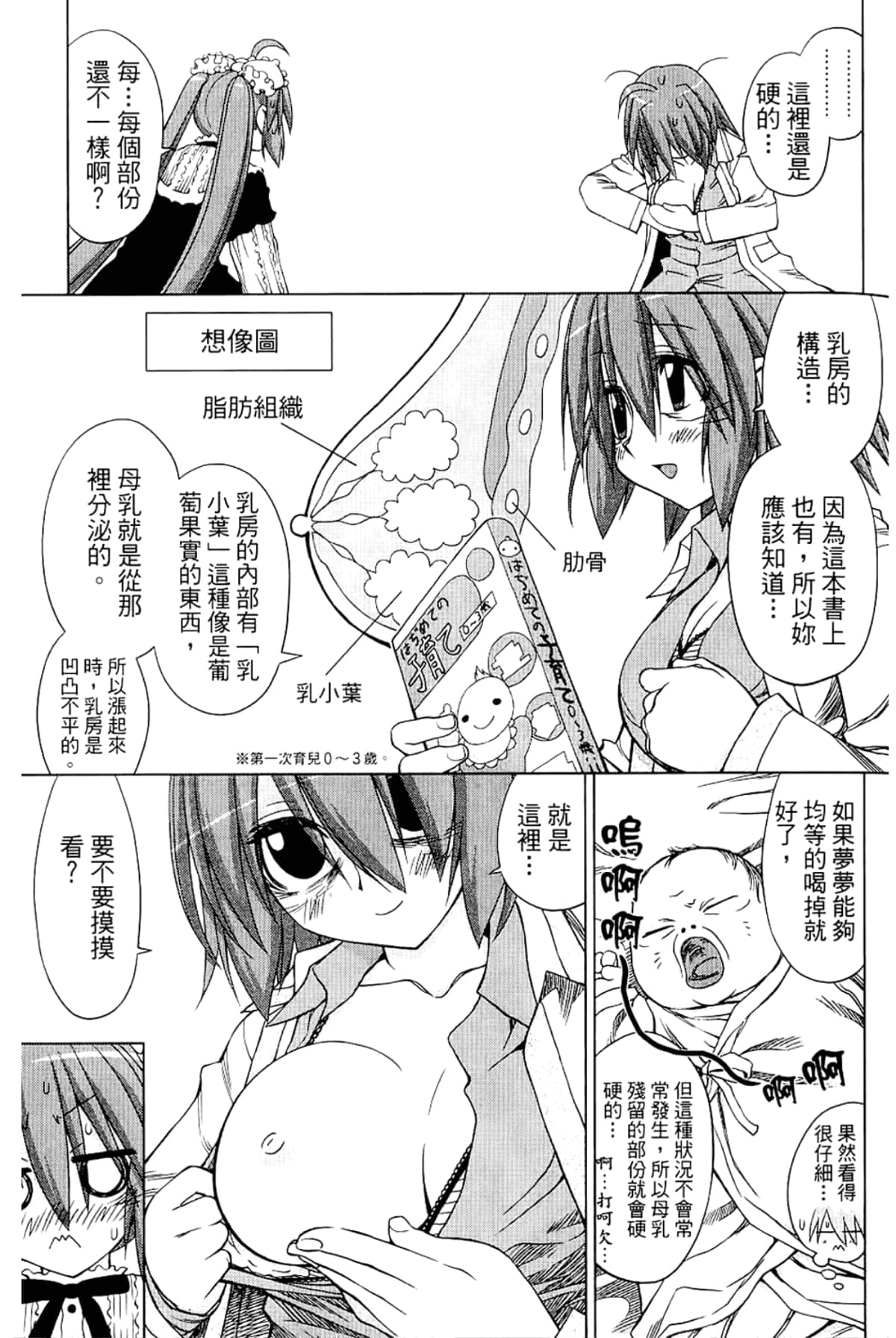 Page 79