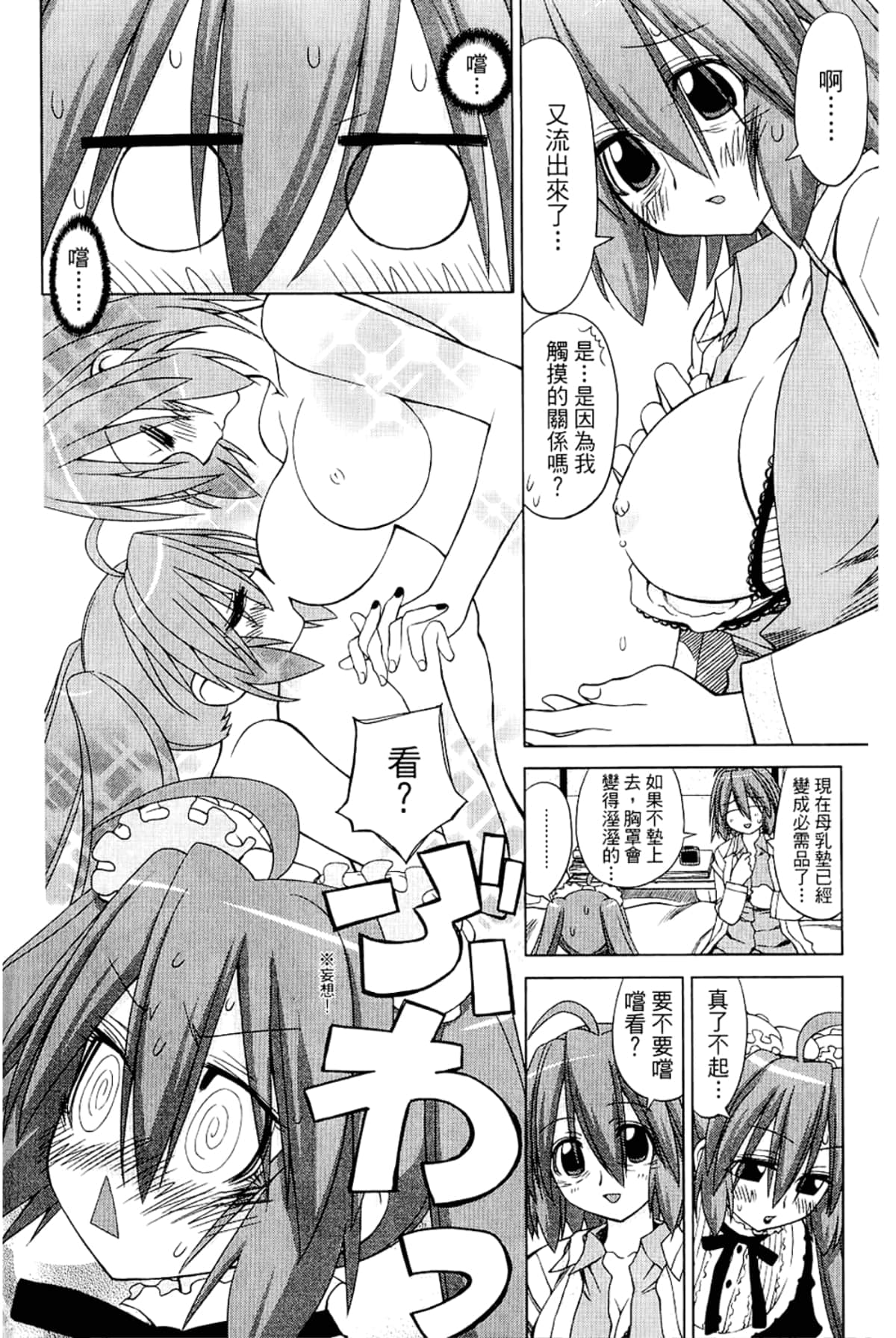 Page 82