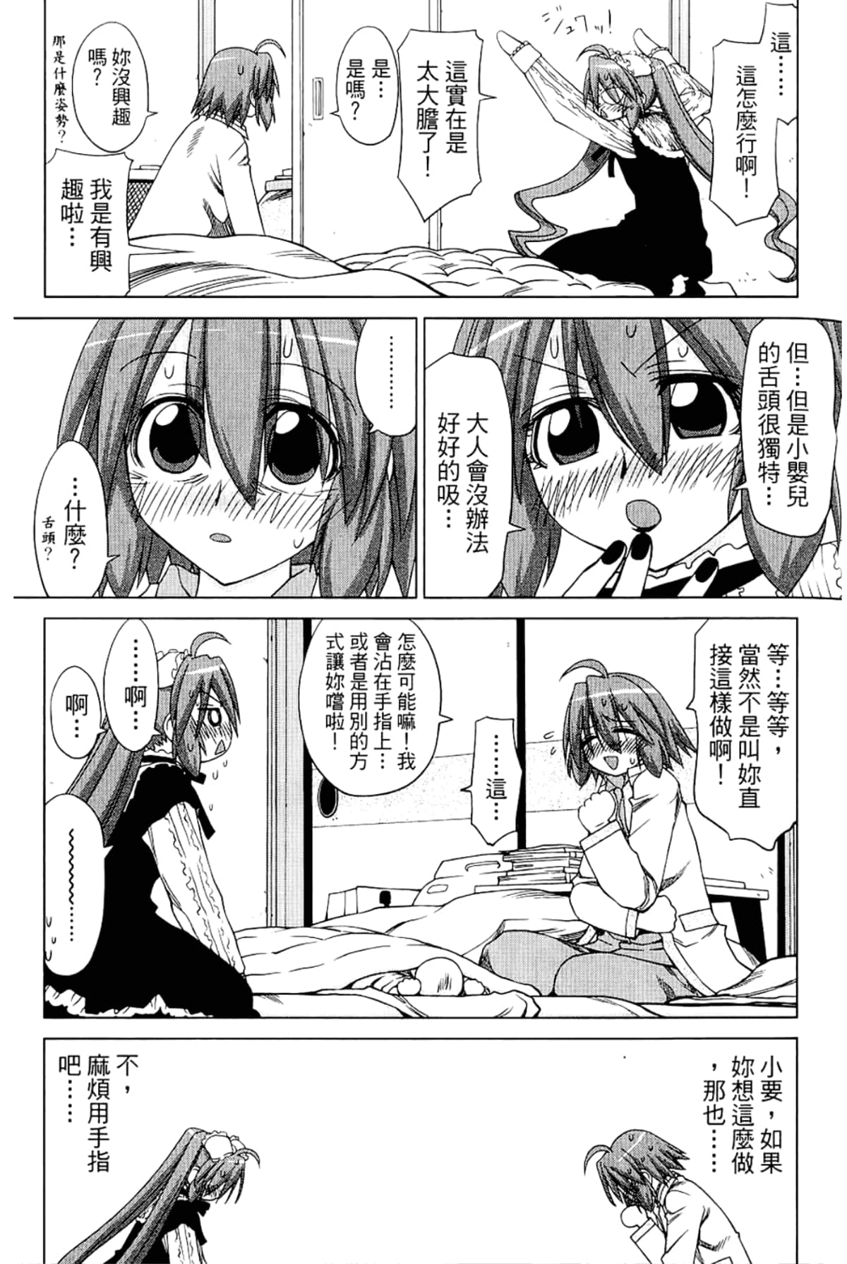 Page 83