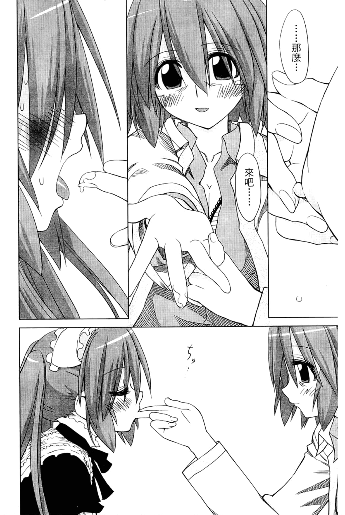 Page 84