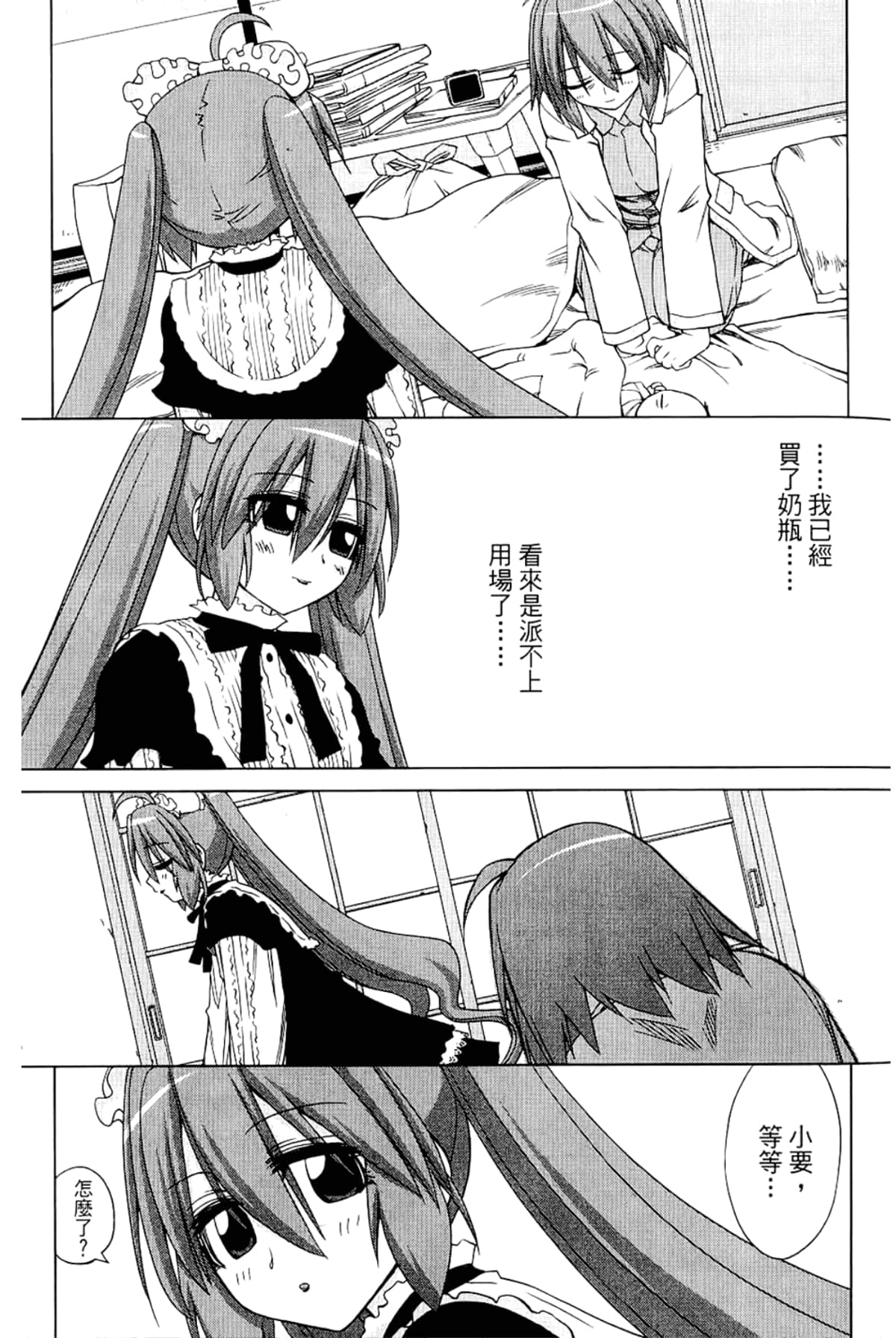 Page 87