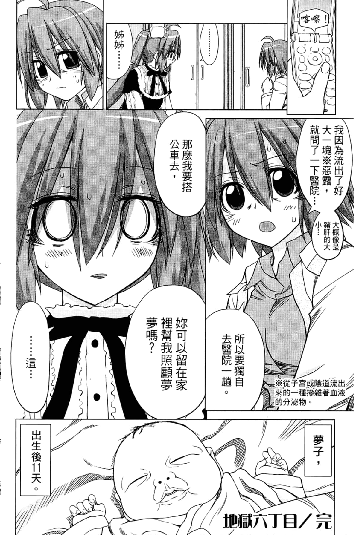 Page 90