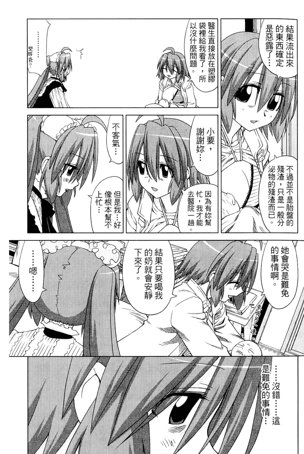 Page 107