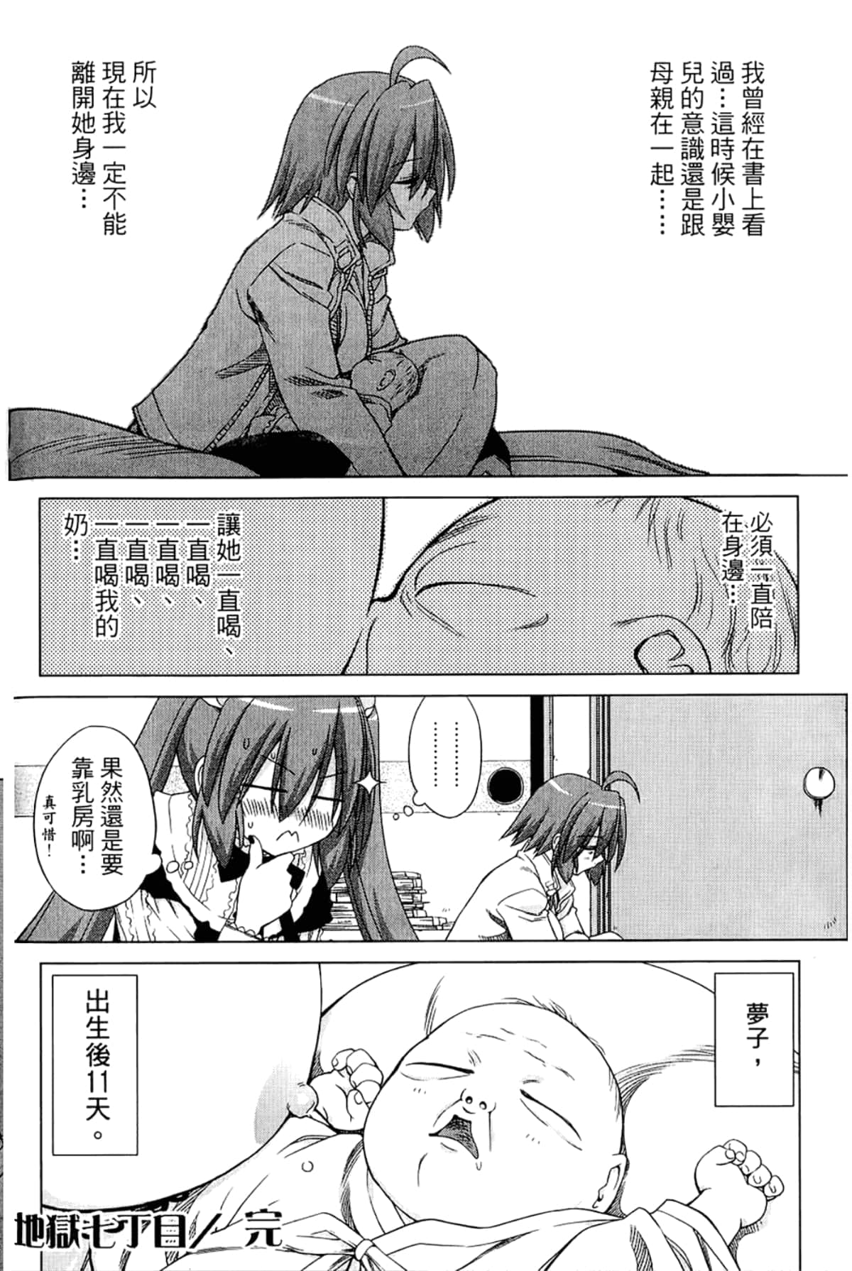 Page 108