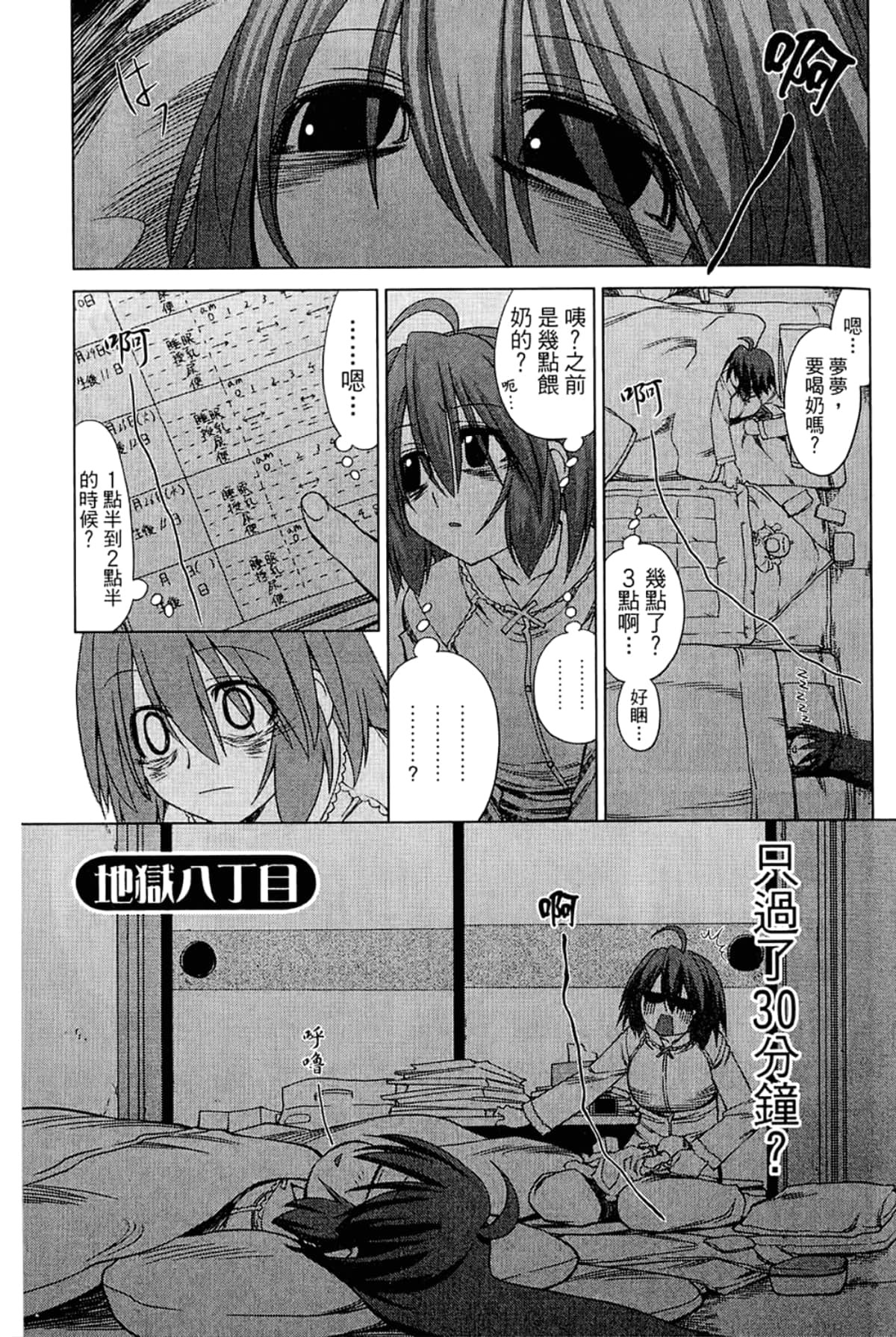 Page 109