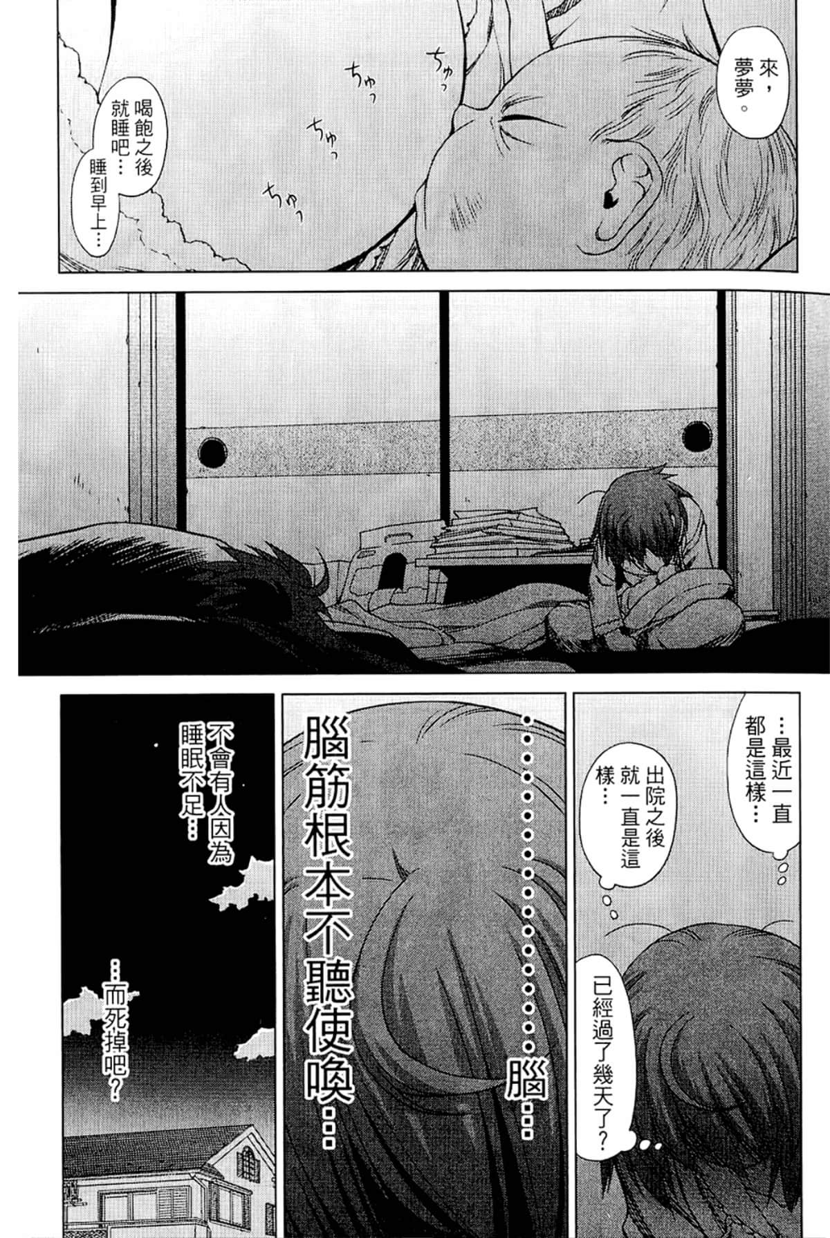 Page 111