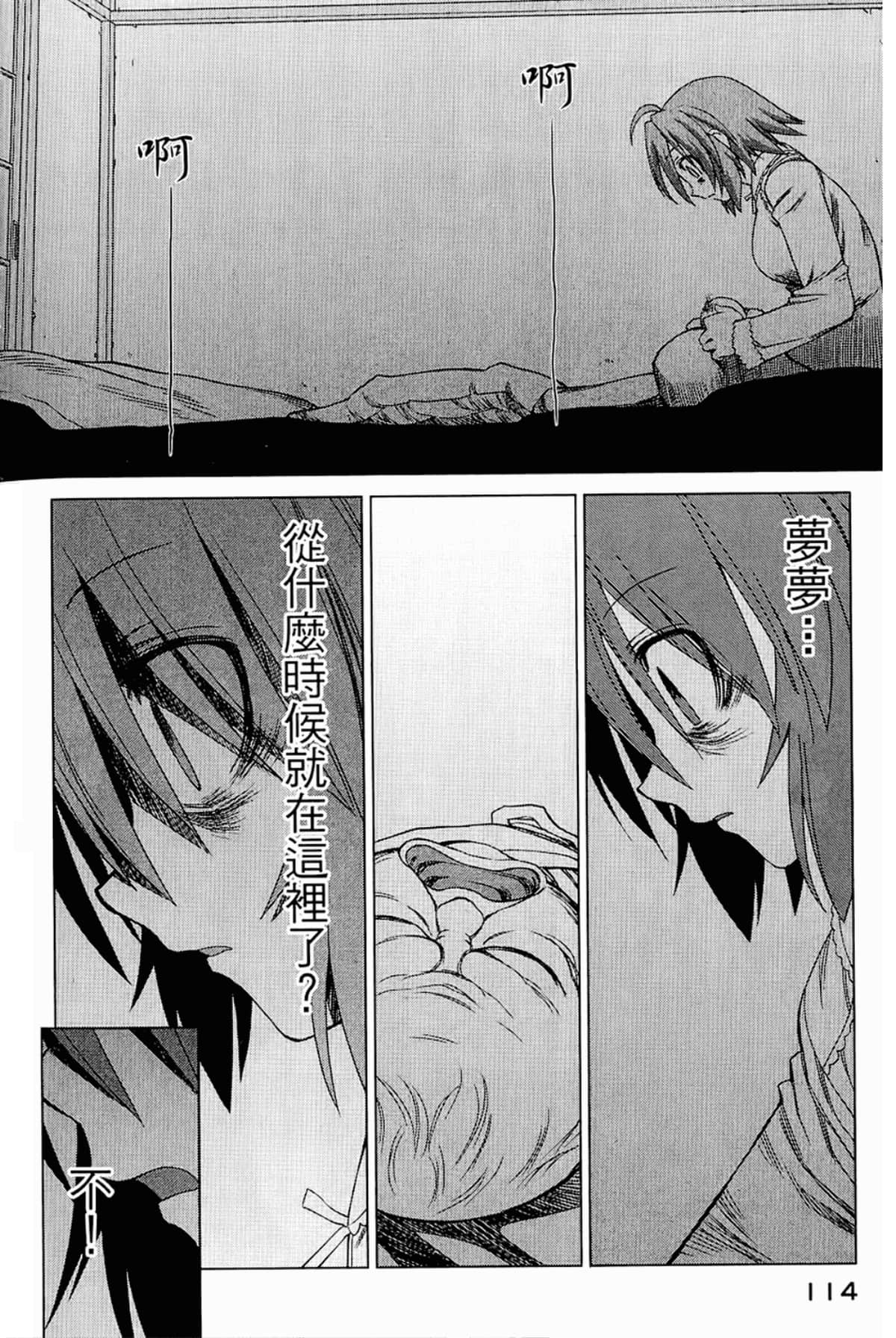 Page 118