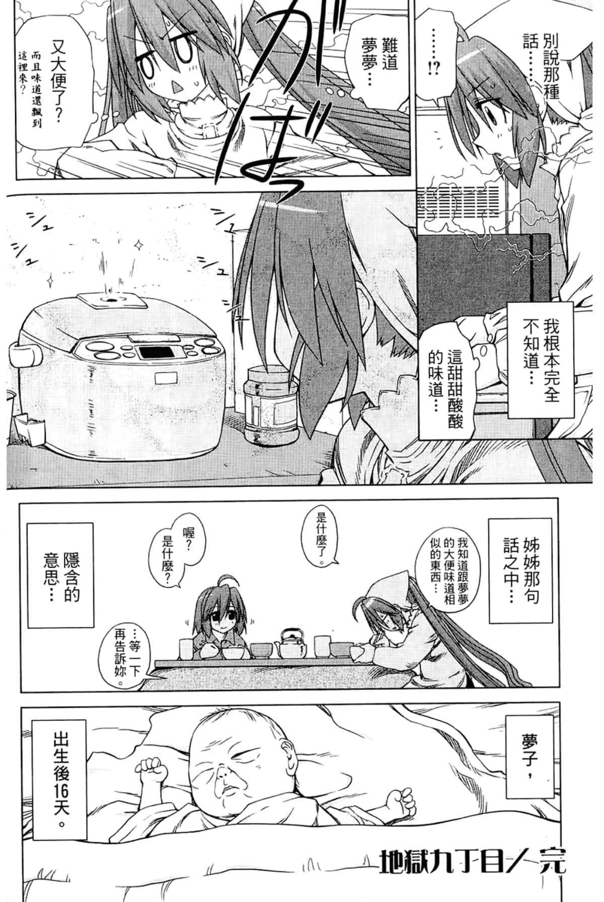 Page 136