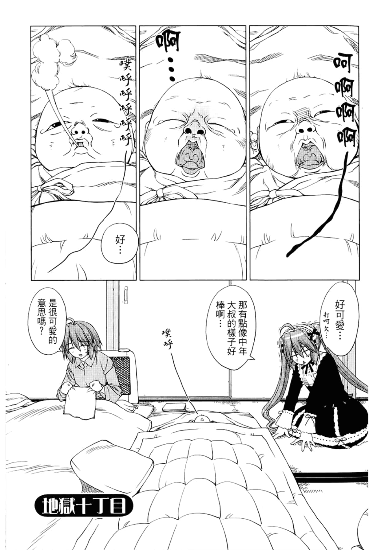 Page 139