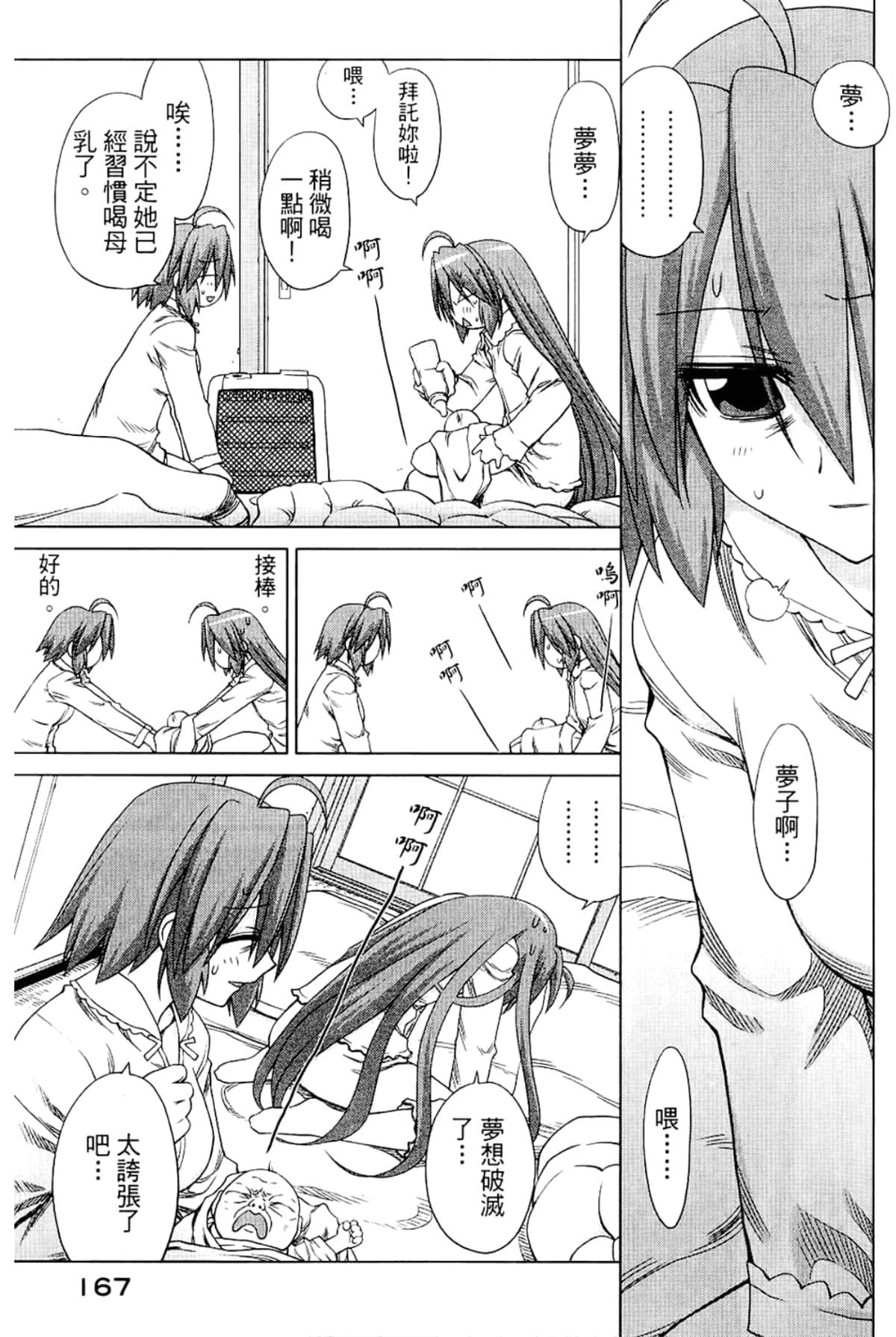 Page 171